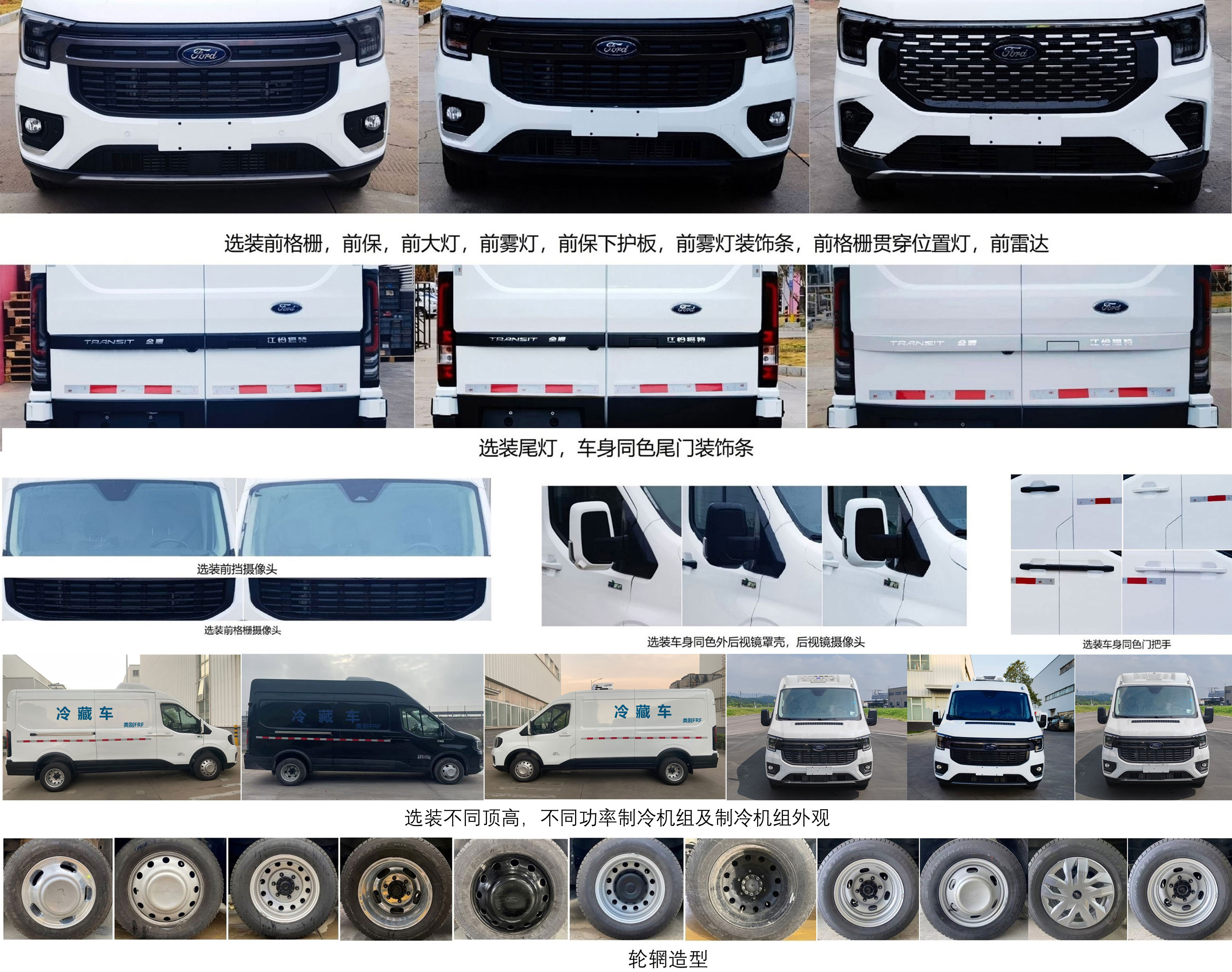 江鈴全順牌JX5046XLCTJ-N6冷藏車公告圖片