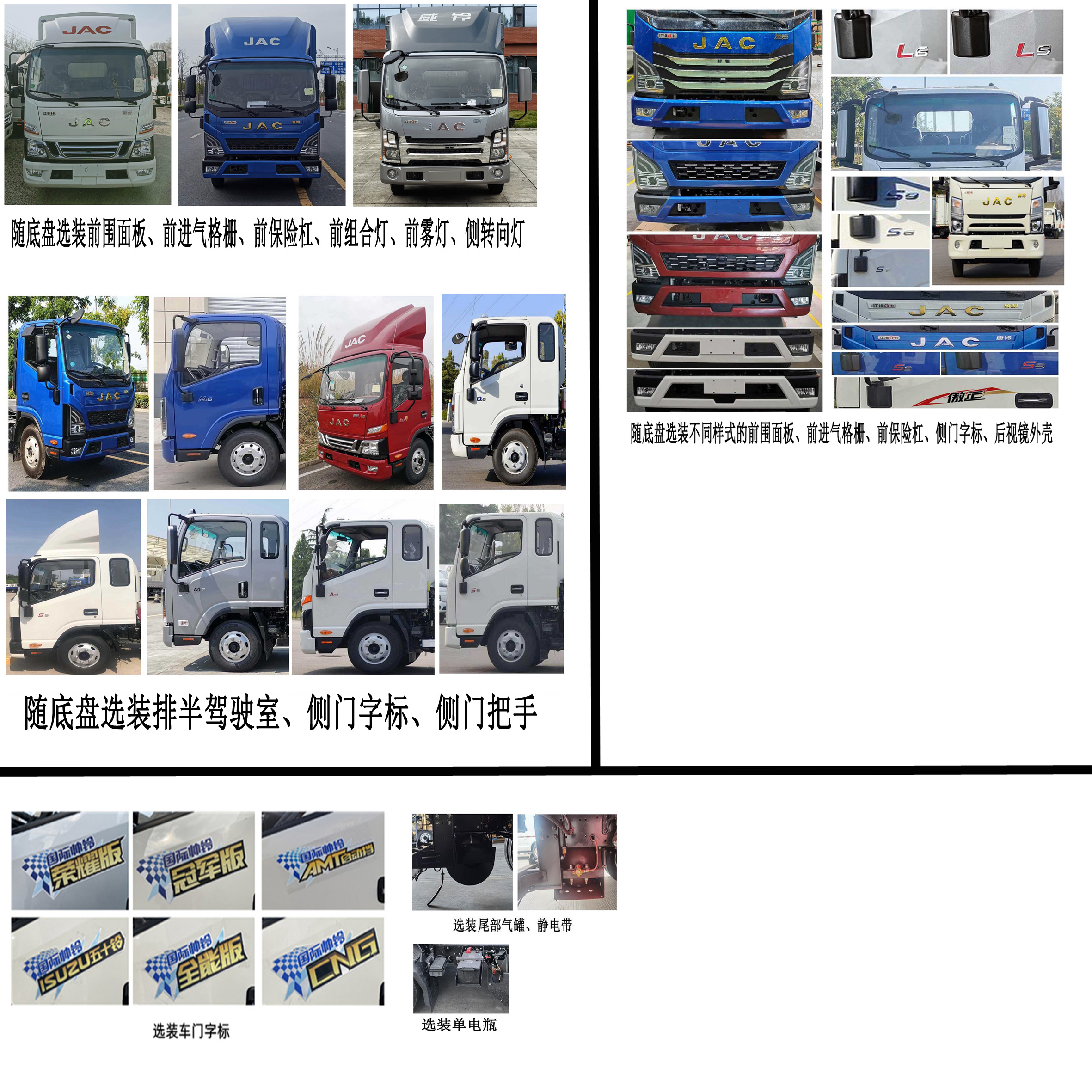 江淮牌HFC5091CCYP72N1C7NS倉(cāng)柵式運(yùn)輸車公告圖片