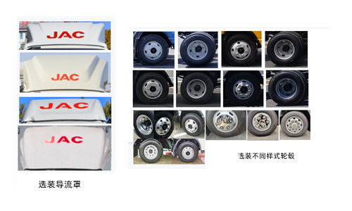 江淮牌HFC5091CCYP72N1C7NS倉(cāng)柵式運(yùn)輸車公告圖片