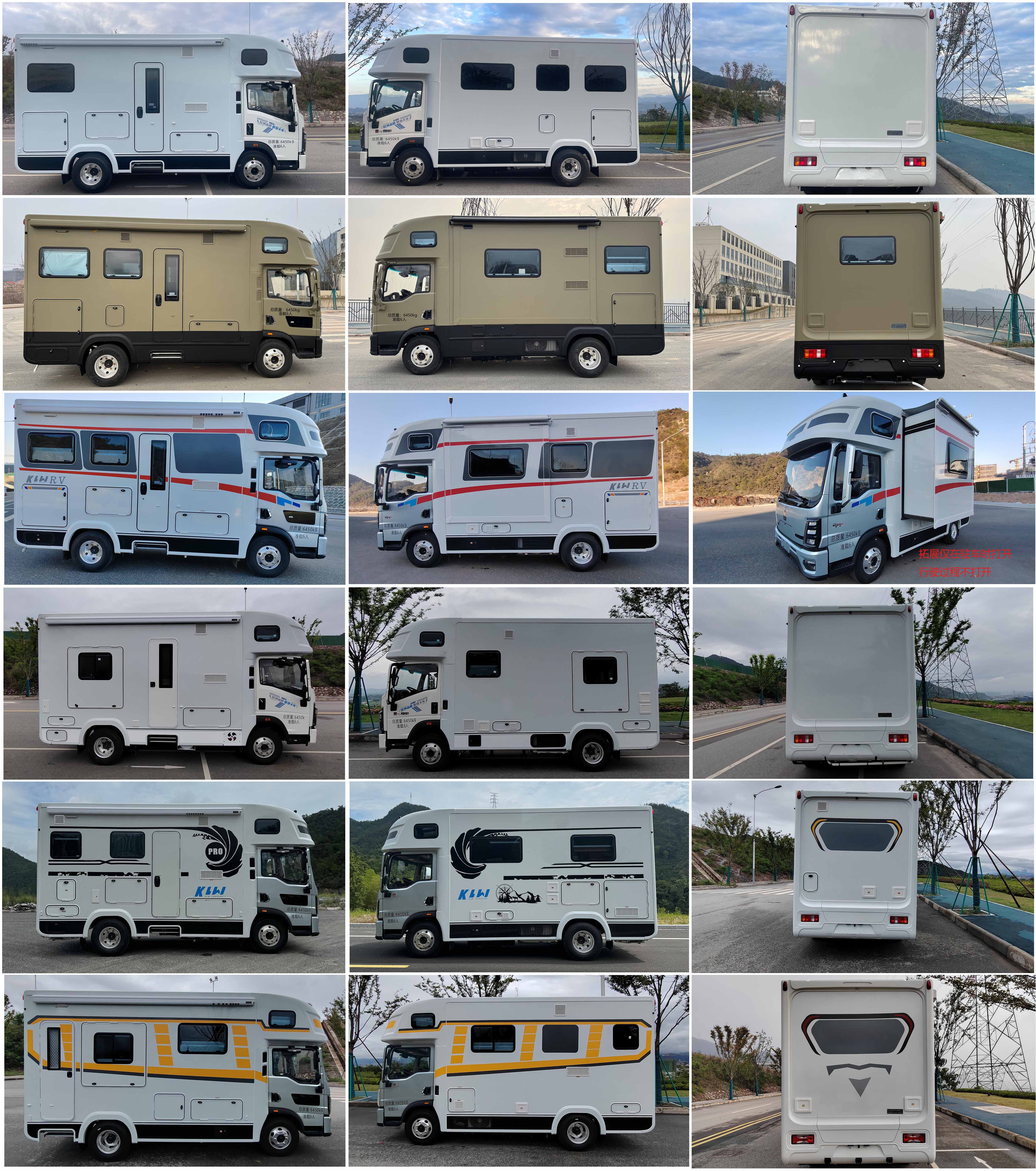 凱勒威牌KLV5062XLJDA旅居車公告圖片