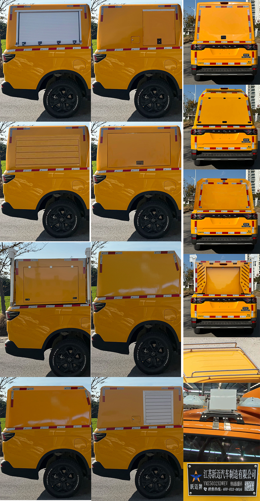 躍邁牌YMZ5032XDWEV純電動流動服務(wù)車公告圖片