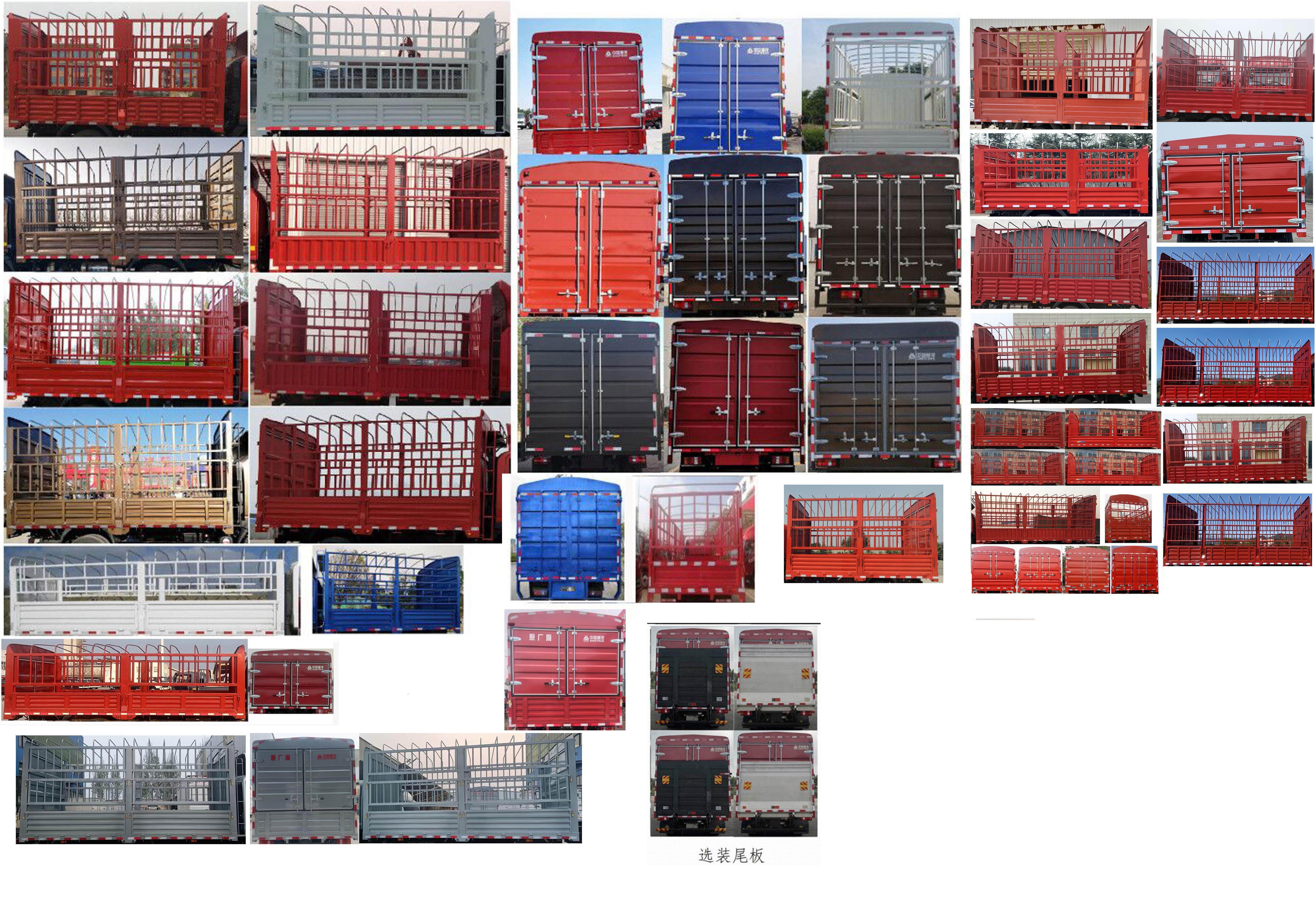 豪沃牌ZZ5097CCYH3414Z191BEVA0純電動倉柵式運(yùn)輸車公告圖片