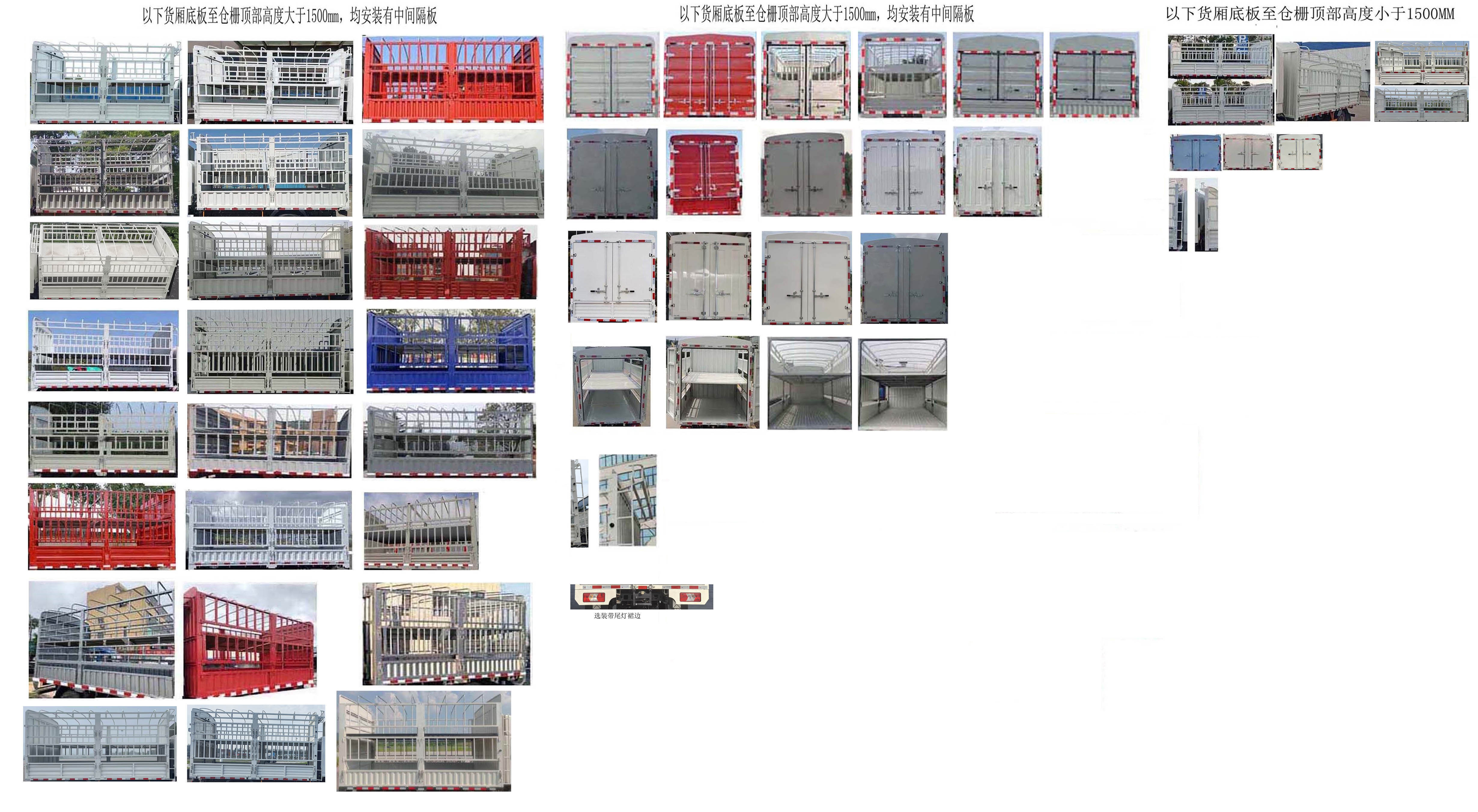 江鈴牌JX5040CCYTGC26倉柵式運輸車公告圖片