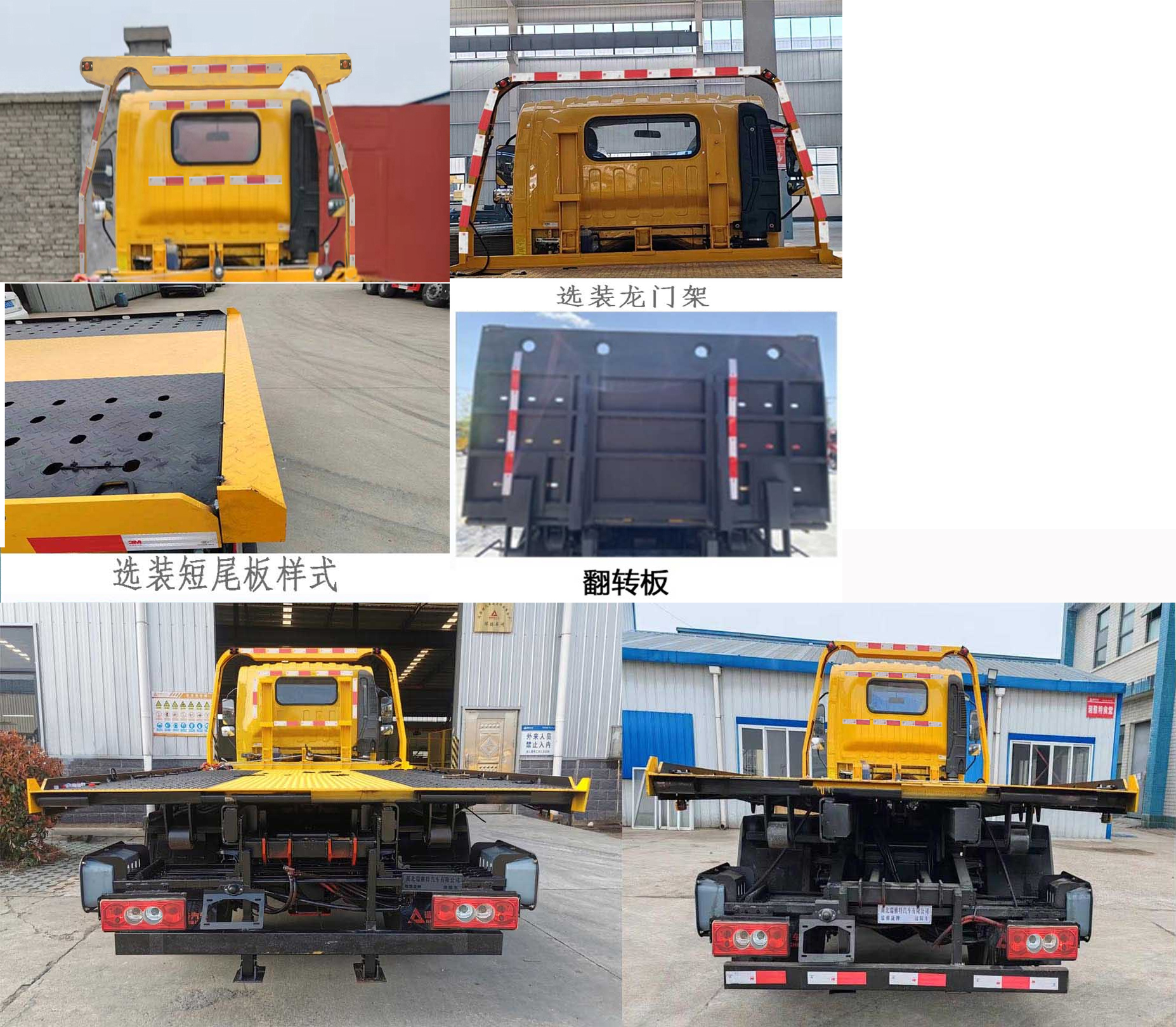 瑞雅晟牌RRR5045TQZBEV純電動清障車公告圖片