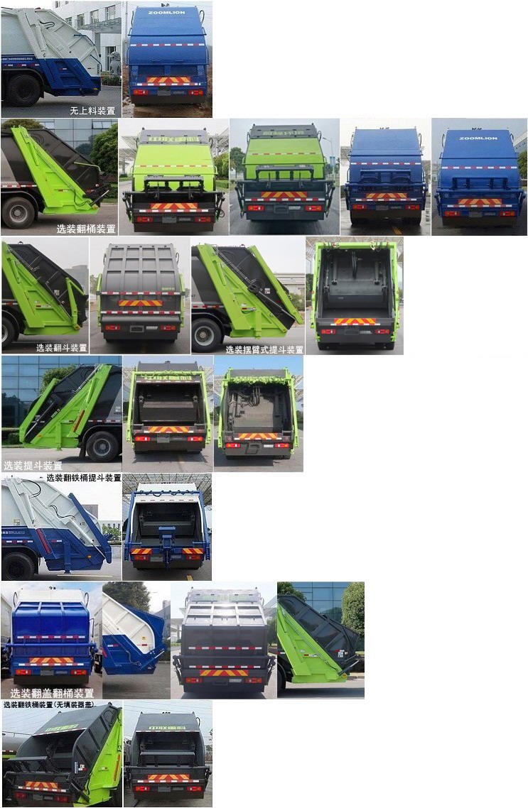 中聯(lián)牌ZBH5320ZYSETBEV純電動(dòng)壓縮式垃圾車公告圖片