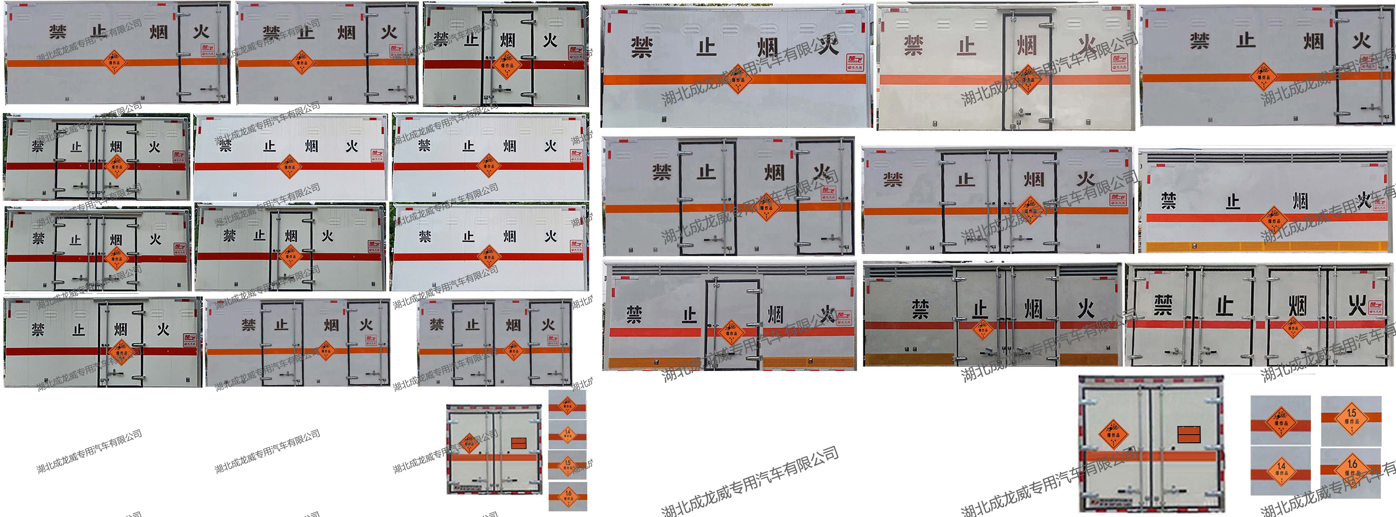 楚飛牌CLQ5040XQY6JX爆破器材運(yùn)輸車公告圖片