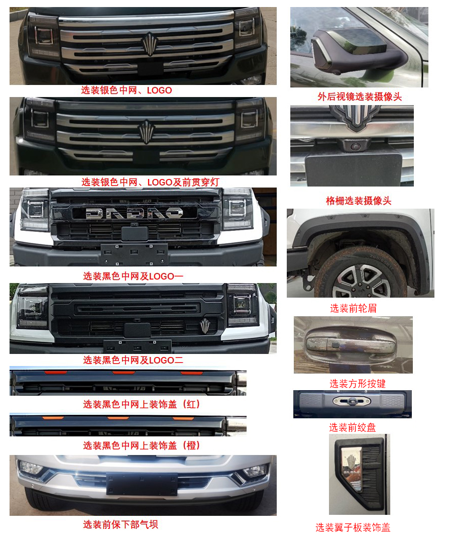 眾銳工設(shè)牌LJR5030XLJJX3旅居車公告圖片