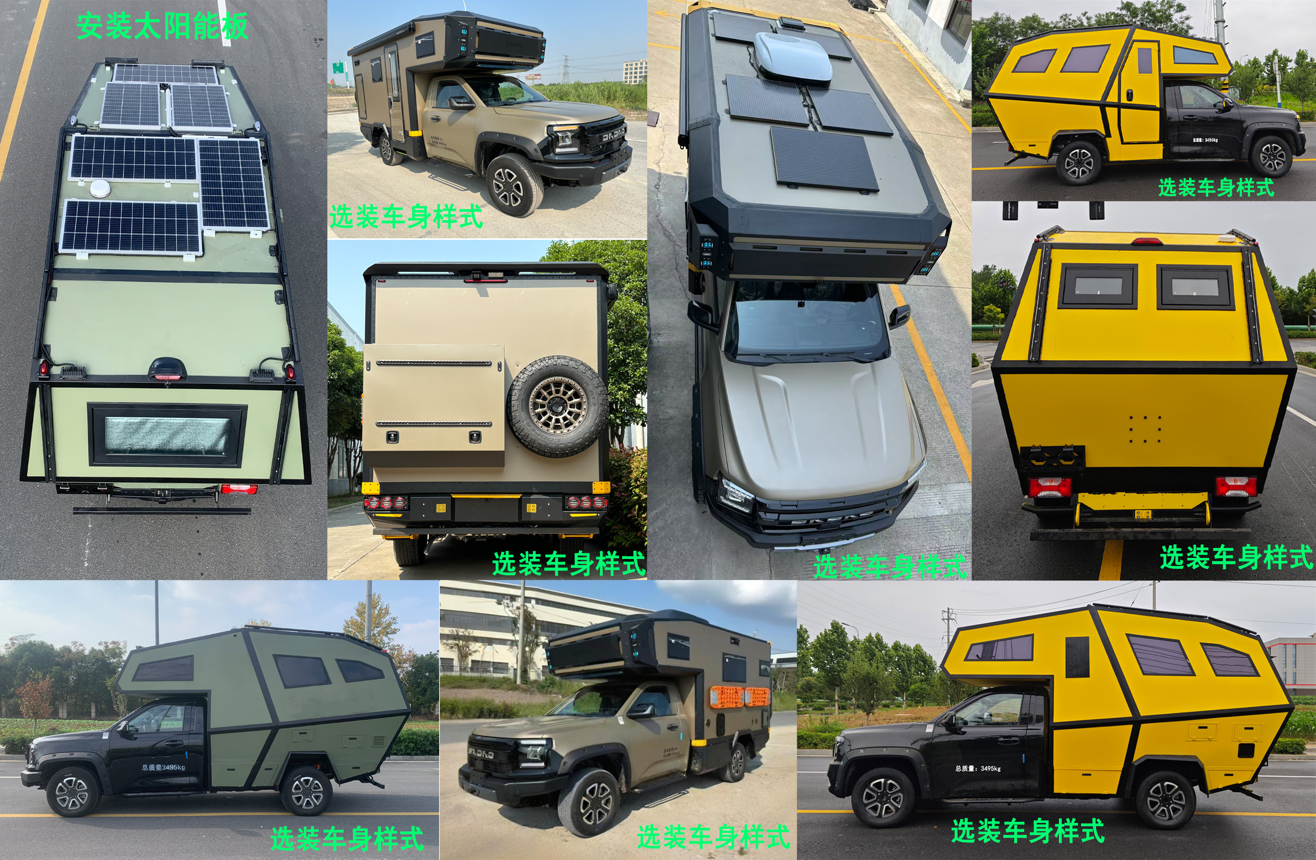 眾銳工設(shè)牌LJR5030XLJJX3旅居車公告圖片