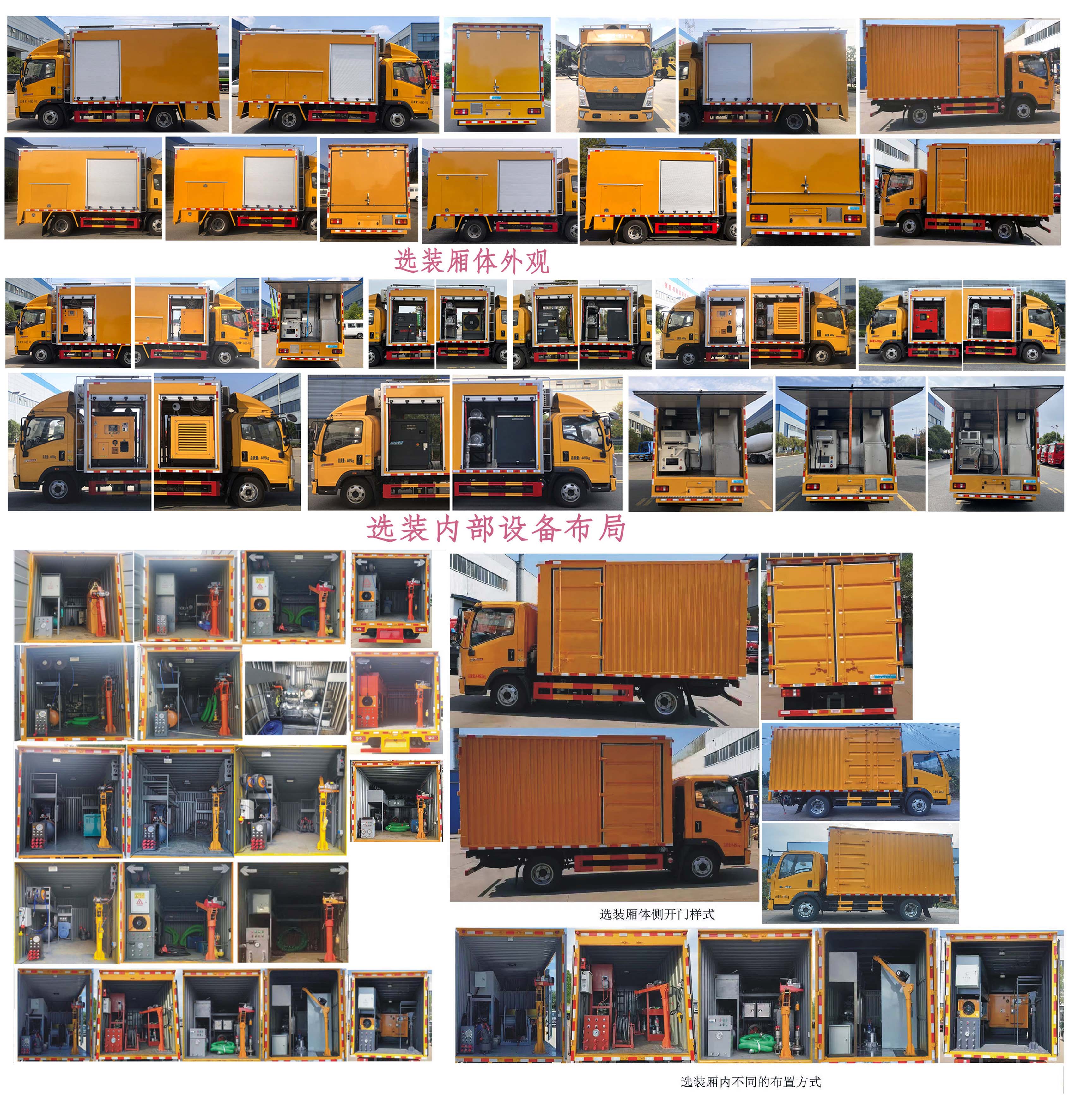 元年牌XSH5040XJXZ6檢修車公告圖片