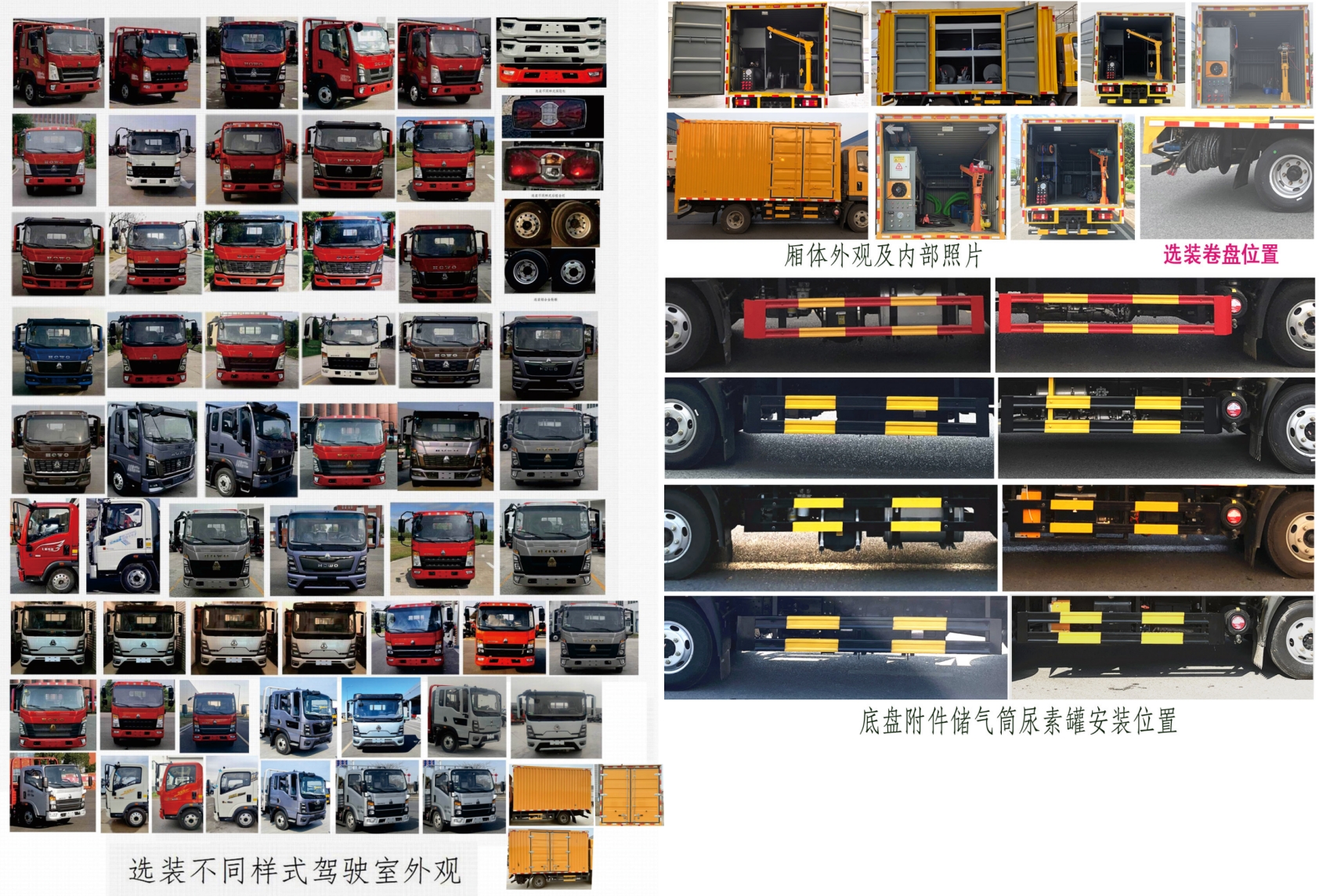 元年牌XSH5040XJXZ6檢修車公告圖片