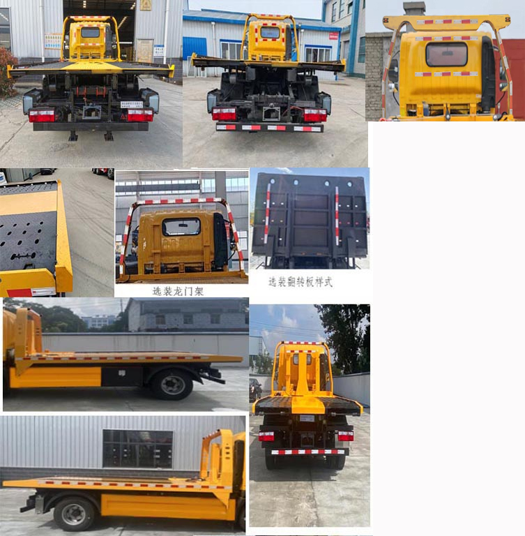 瑞雅晟牌RRR5045TQZC清障車公告圖片