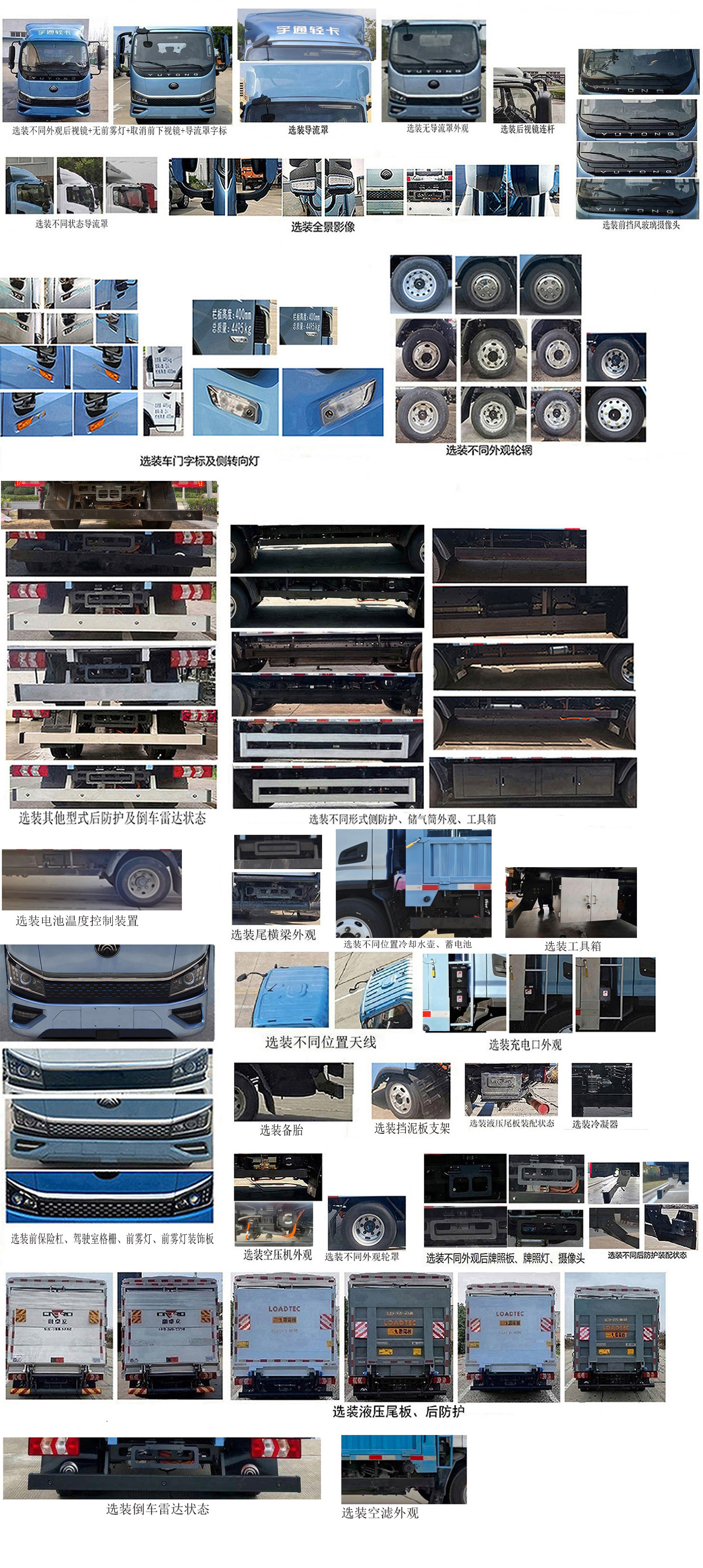 宇通牌ZKH5045CCYBEV2561純電動(dòng)倉柵式運(yùn)輸車公告圖片