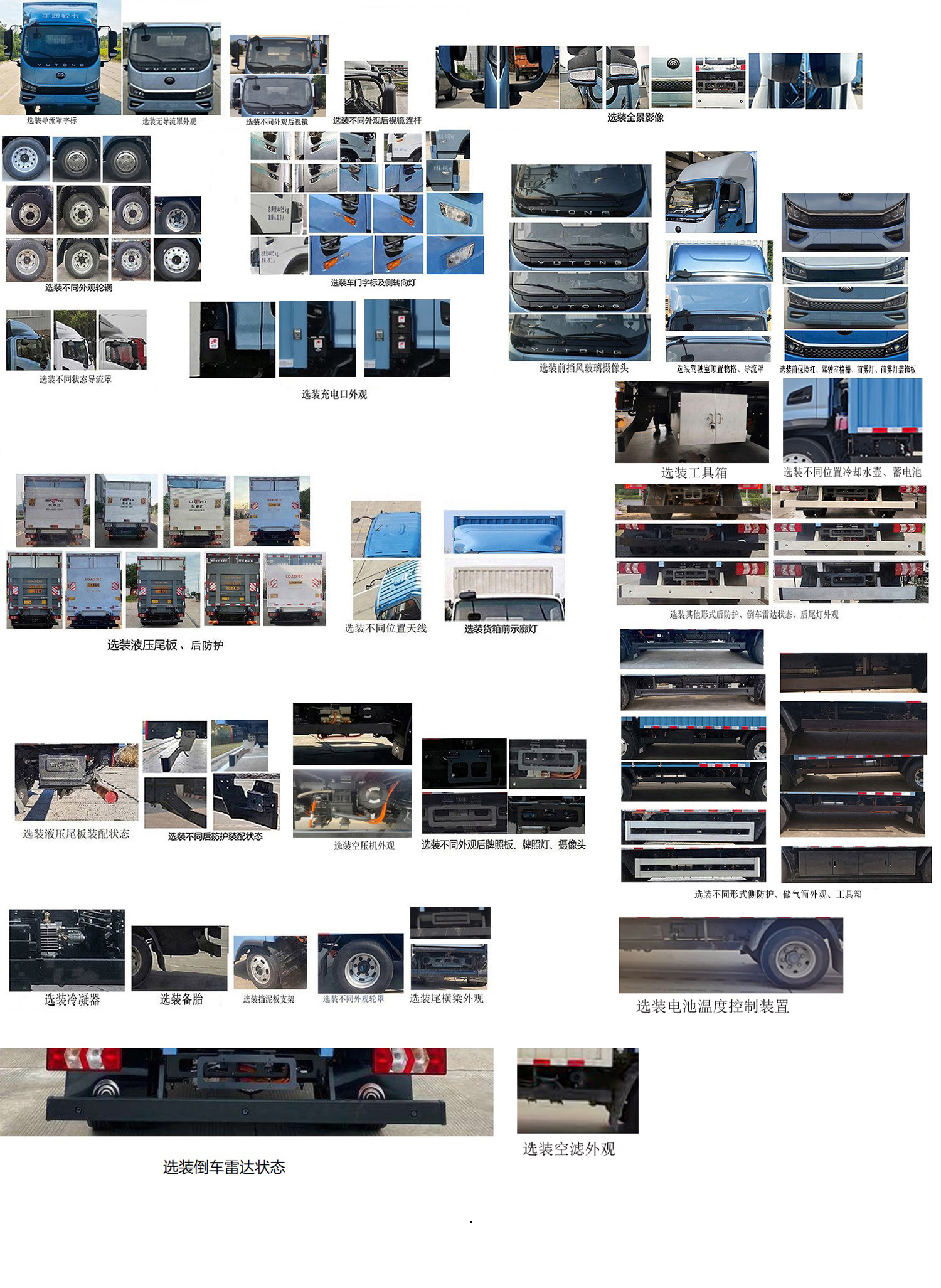 宇通牌ZKH5045XXYBEV2561純電動廂式運輸車公告圖片