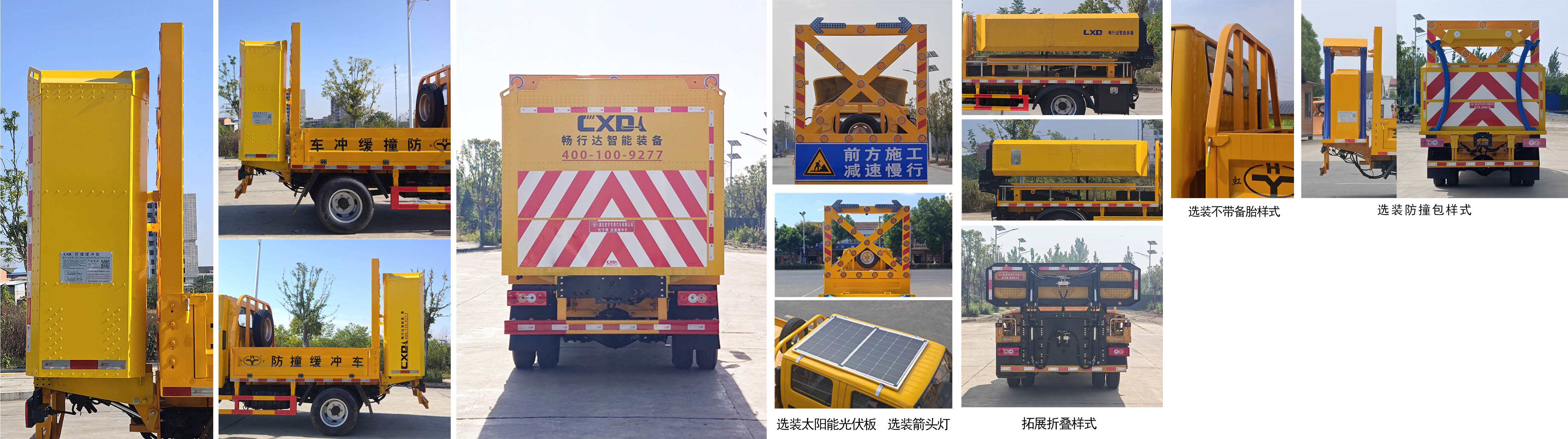 虹宇牌HYS5043TFZB6防撞緩沖車公告圖片