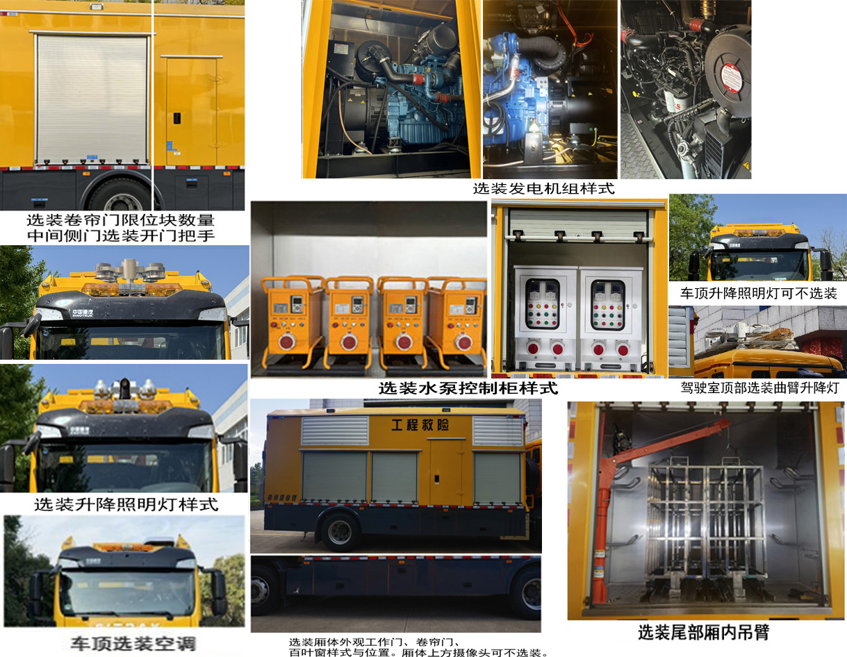 海倫哲牌XHZ5170XXHZ6救險車公告圖片