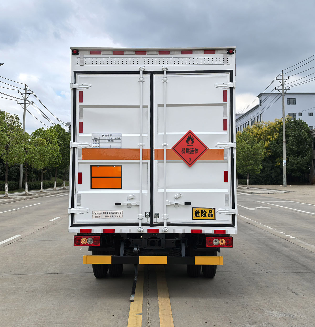 日途牌HTY5048XRYBJ6易燃液體廂式運輸車公告圖片