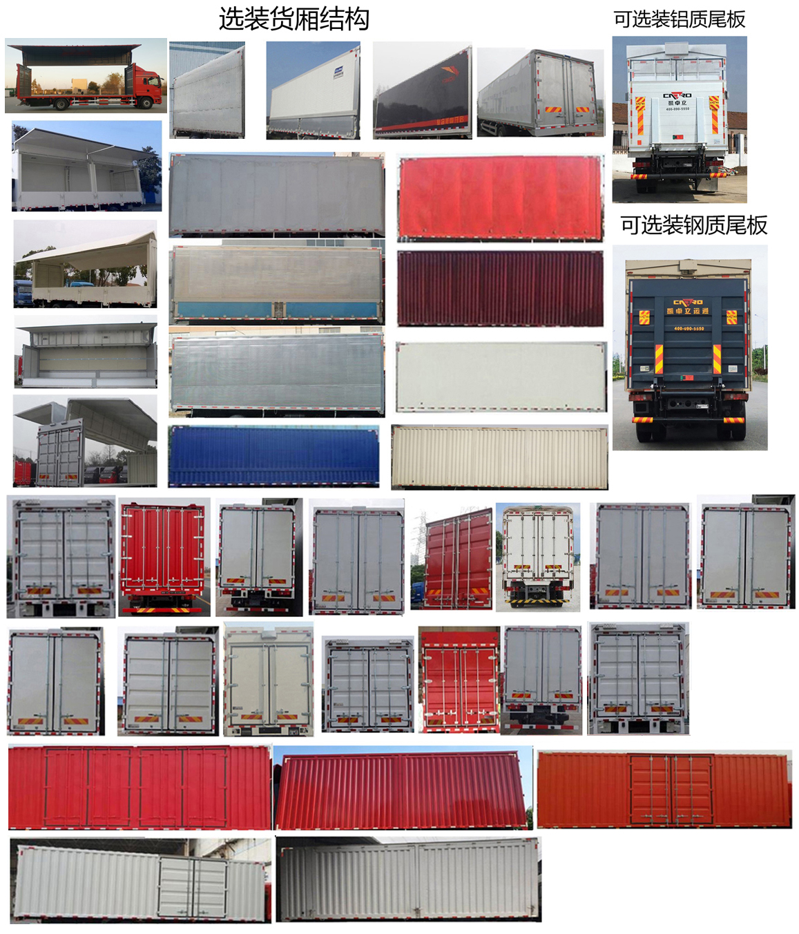 汕德卡牌ZZ5186XYKN711GF1H翼開啟廂式車公告圖片