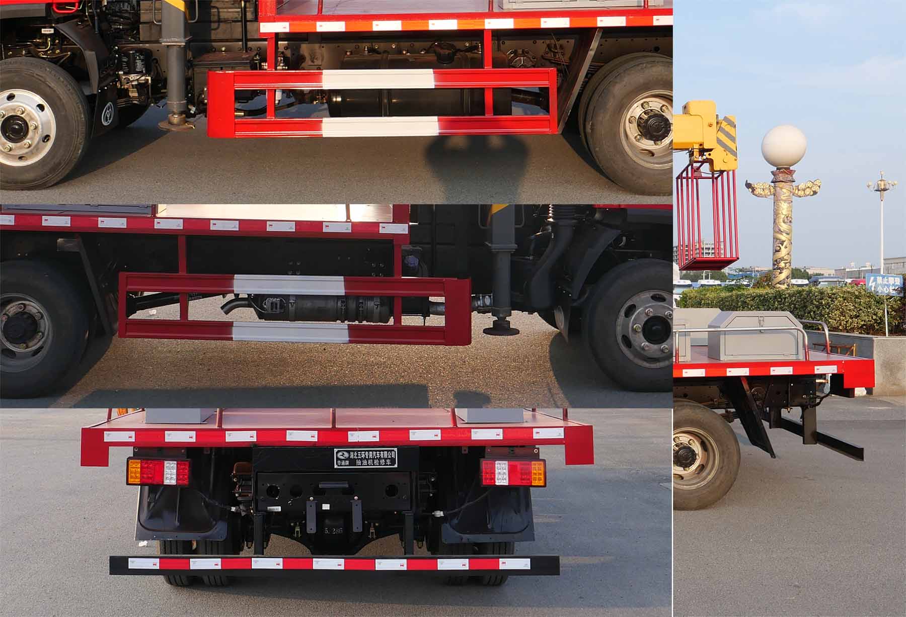 華通牌HCQ5041XJXSTQ6抽油機(jī)檢修車公告圖片