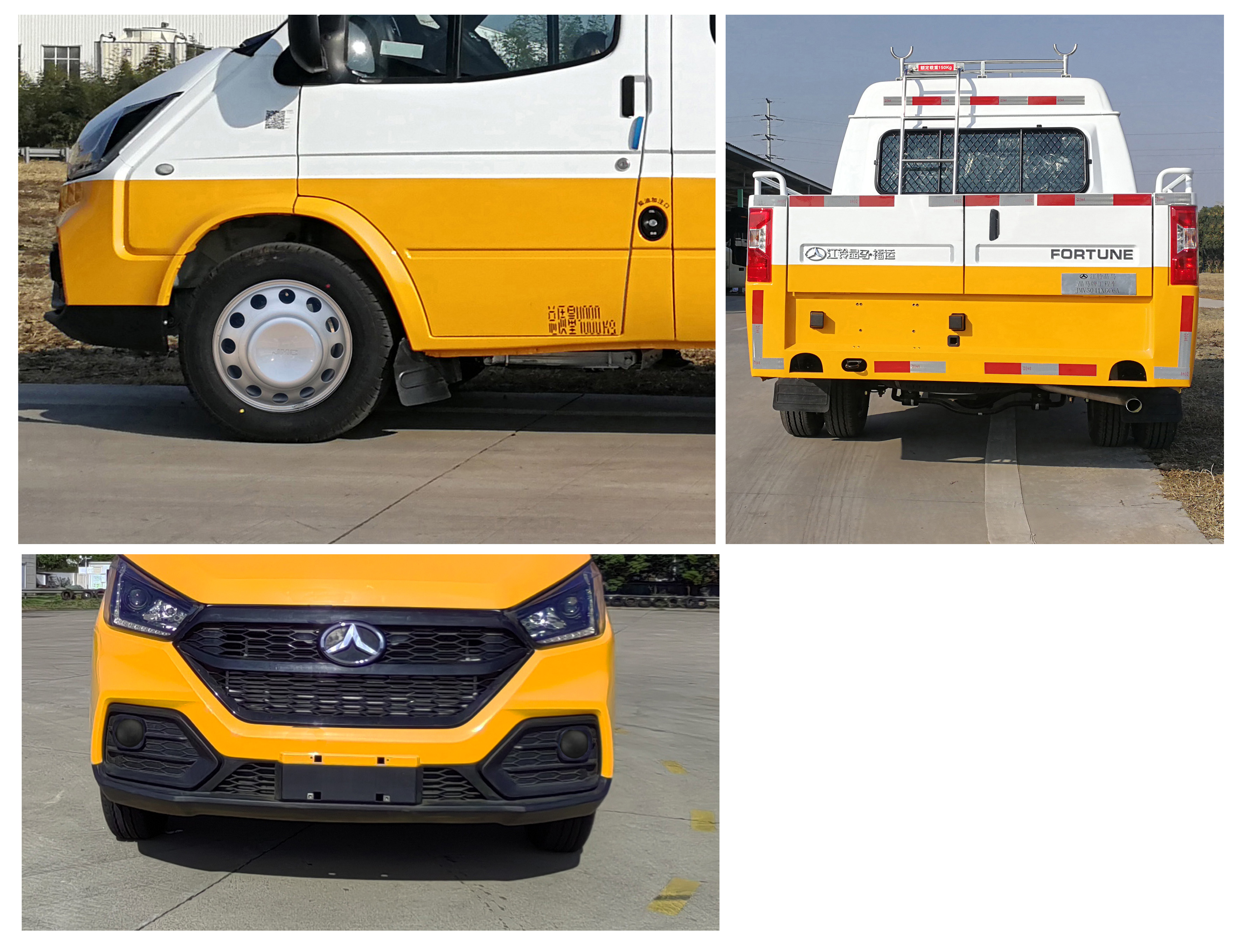 晶馬牌JMV5041XGC6A工程車公告圖片