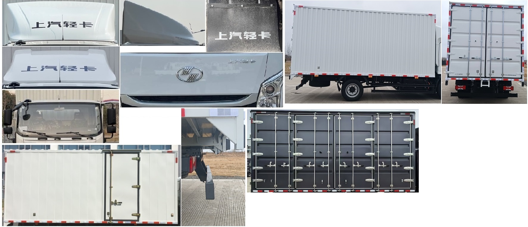 躍進牌SH5127XXYZHEVWZ3純電動廂式運輸車公告圖片