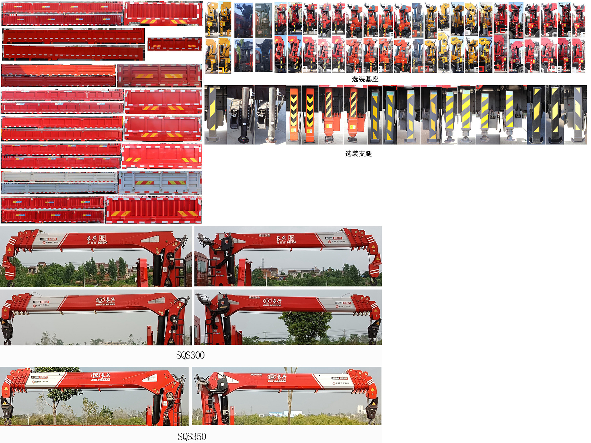 神百重工牌ABC5259JSQC6隨車起重運輸車公告圖片