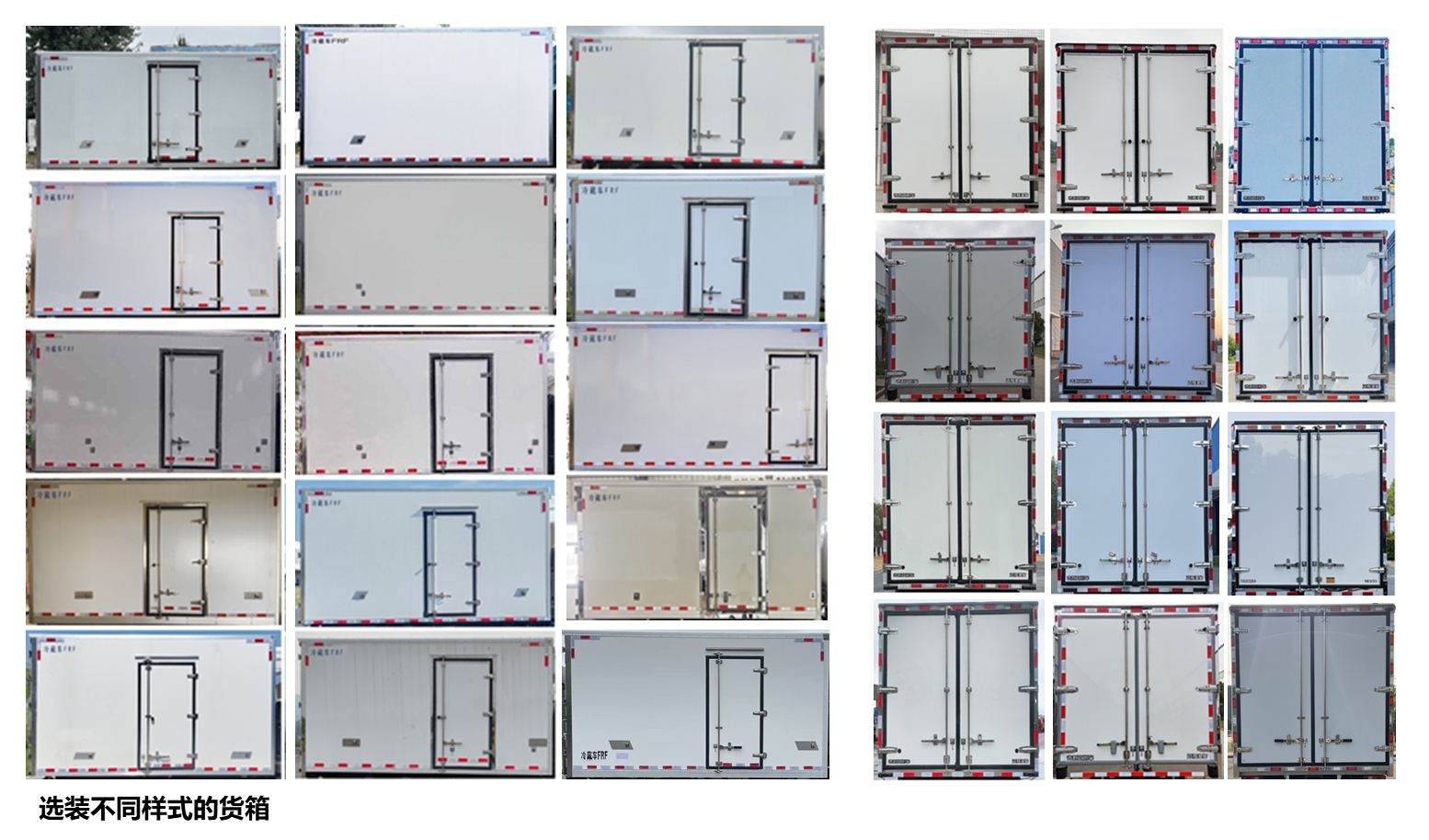 廣汽牌YC5040XLCFHEFCEV燃料電池冷藏車(chē)公告圖片