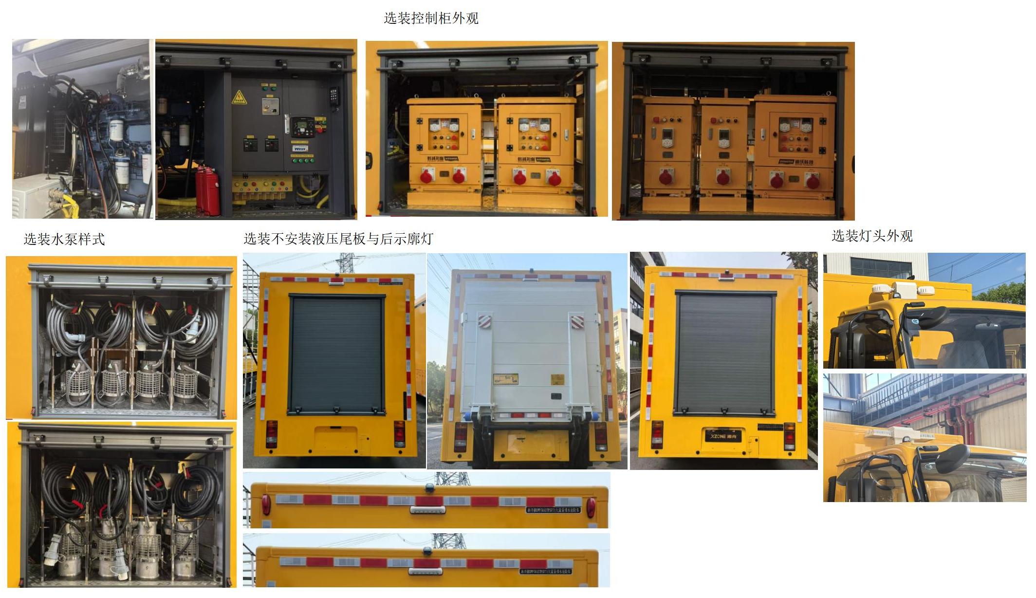 湘舟牌DWP5063TPSFT1大流量排水搶險(xiǎn)車公告圖片