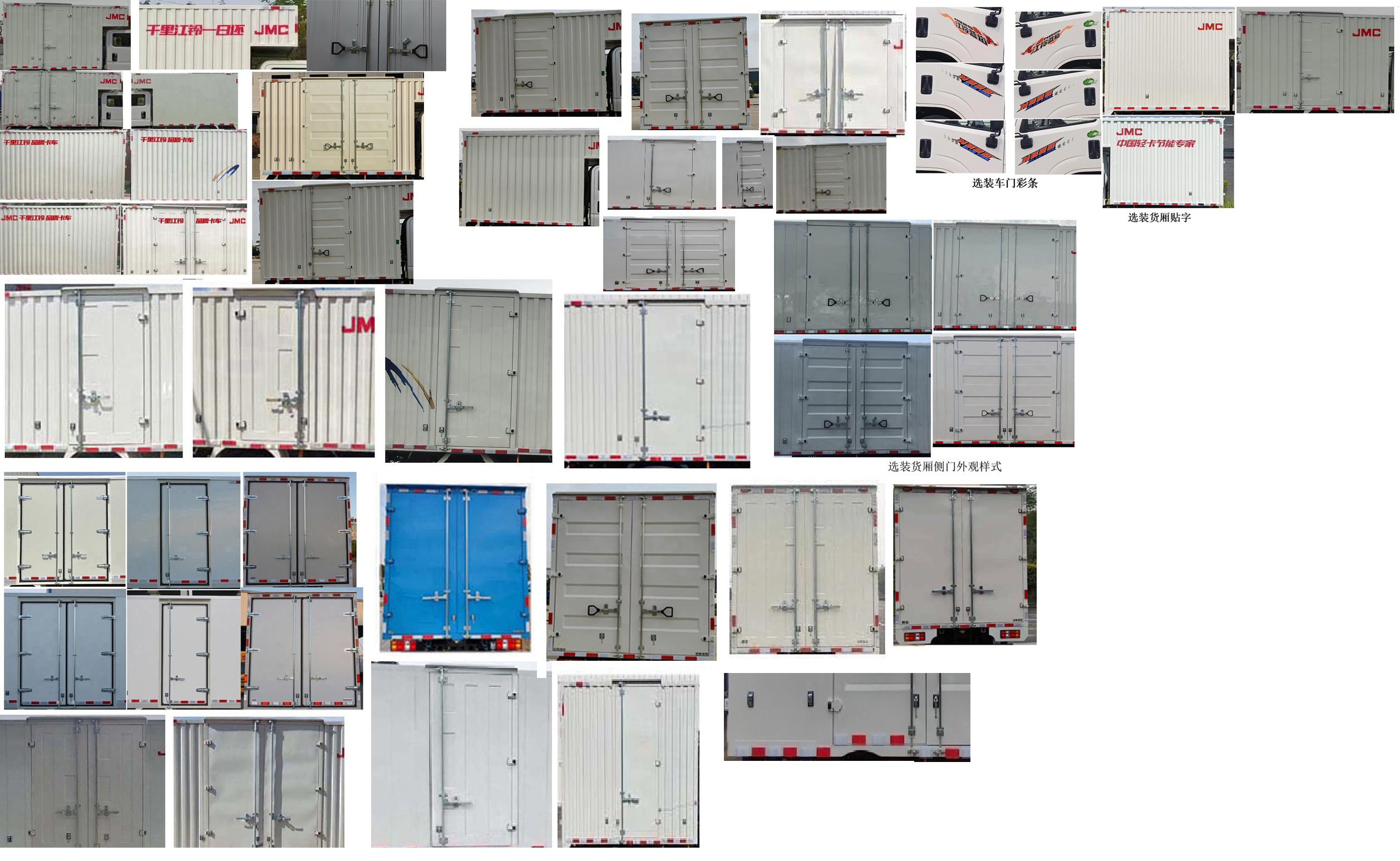 江鈴牌JX5041XXYTSCN26廂式運輸車公告圖片