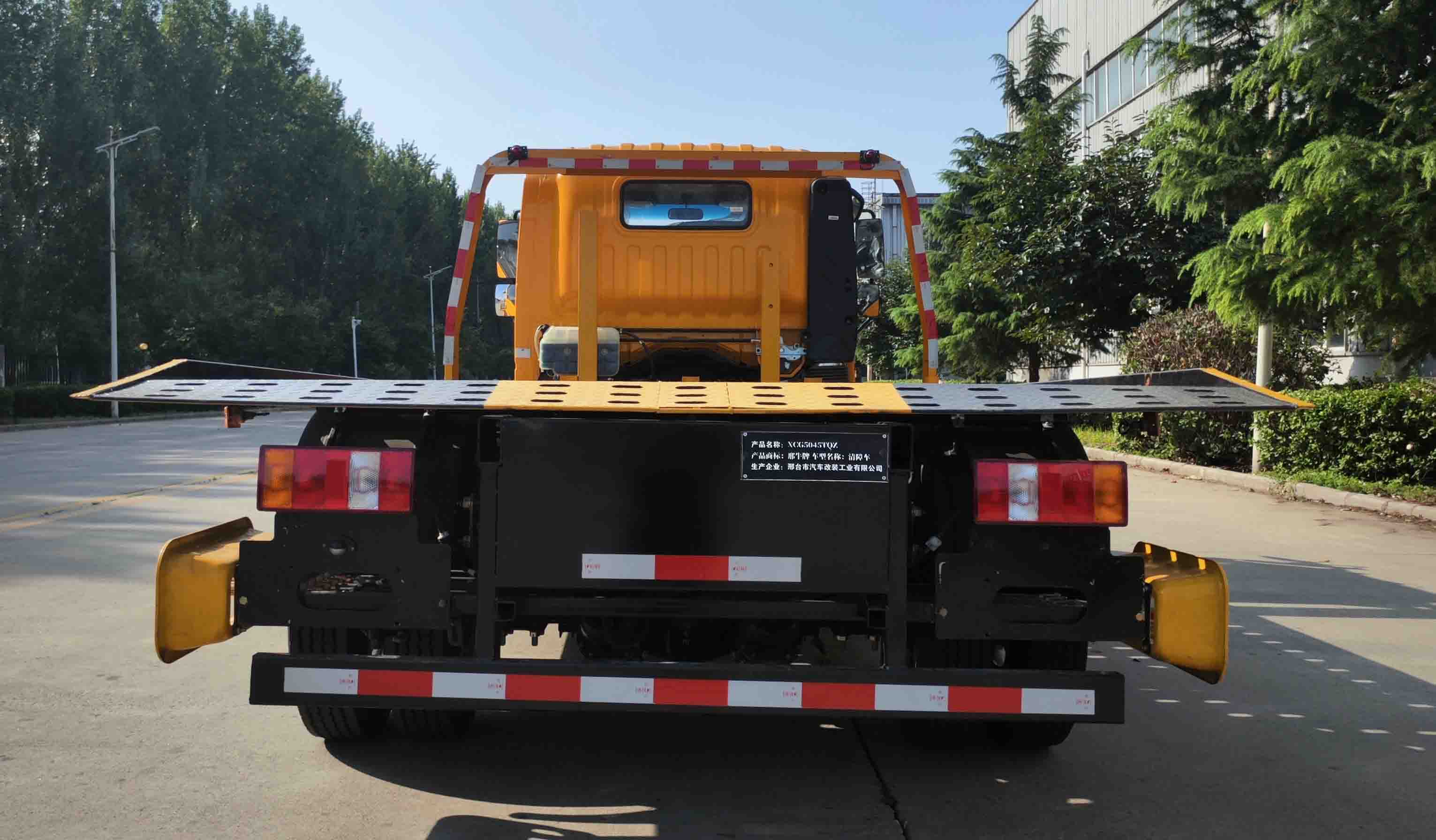 邢牛牌XCG5045TQZ清障車公告圖片