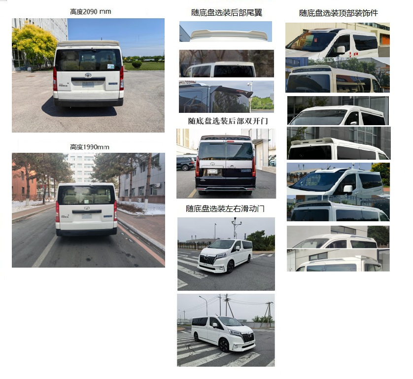 凱爍牌KSQ5031XSW商務(wù)車(chē)公告圖片