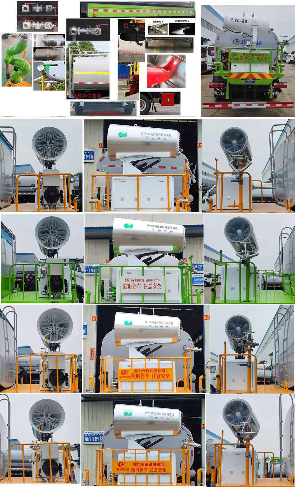 程力威牌CLW5184GPSBBS綠化噴灑車公告圖片