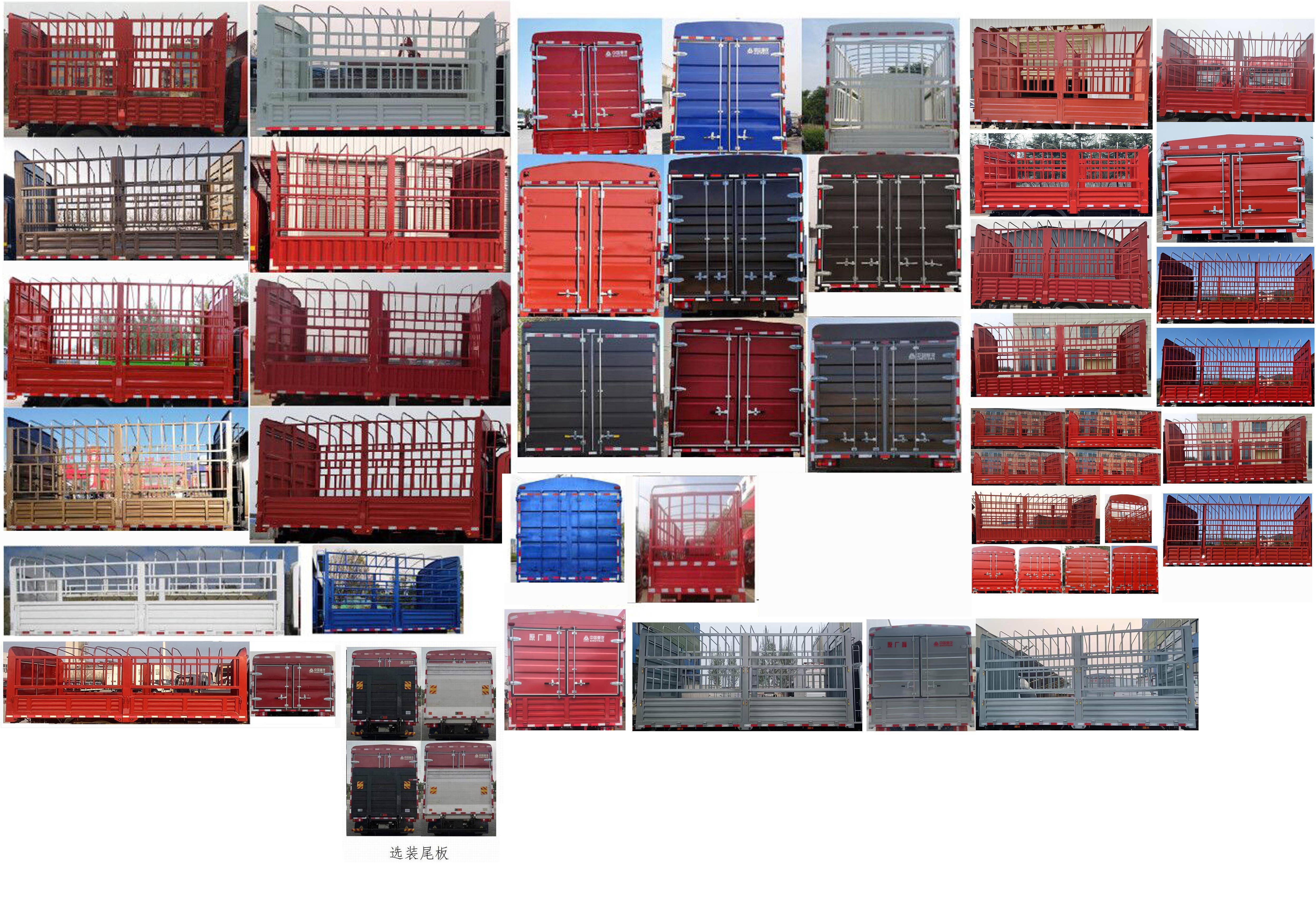 豪沃牌ZZ5117CCYF3515F112CL倉柵式運(yùn)輸車公告圖片