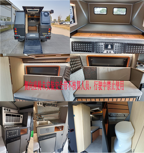 江旅牌JRV5030XLJZA6旅居車公告圖片