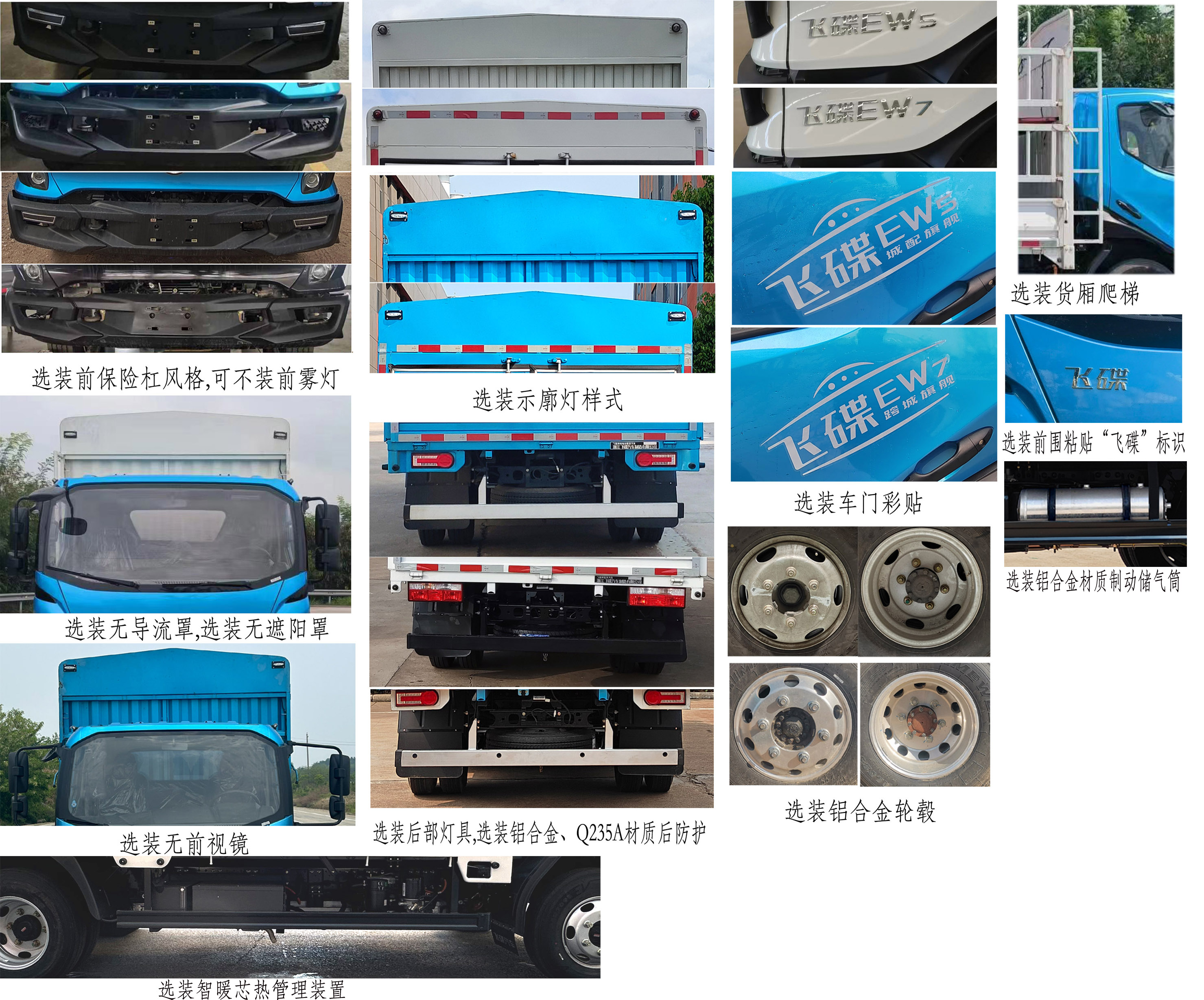 飛碟牌FD5042CCYW78BEV-1純電動(dòng)倉(cāng)柵式運(yùn)輸車公告圖片