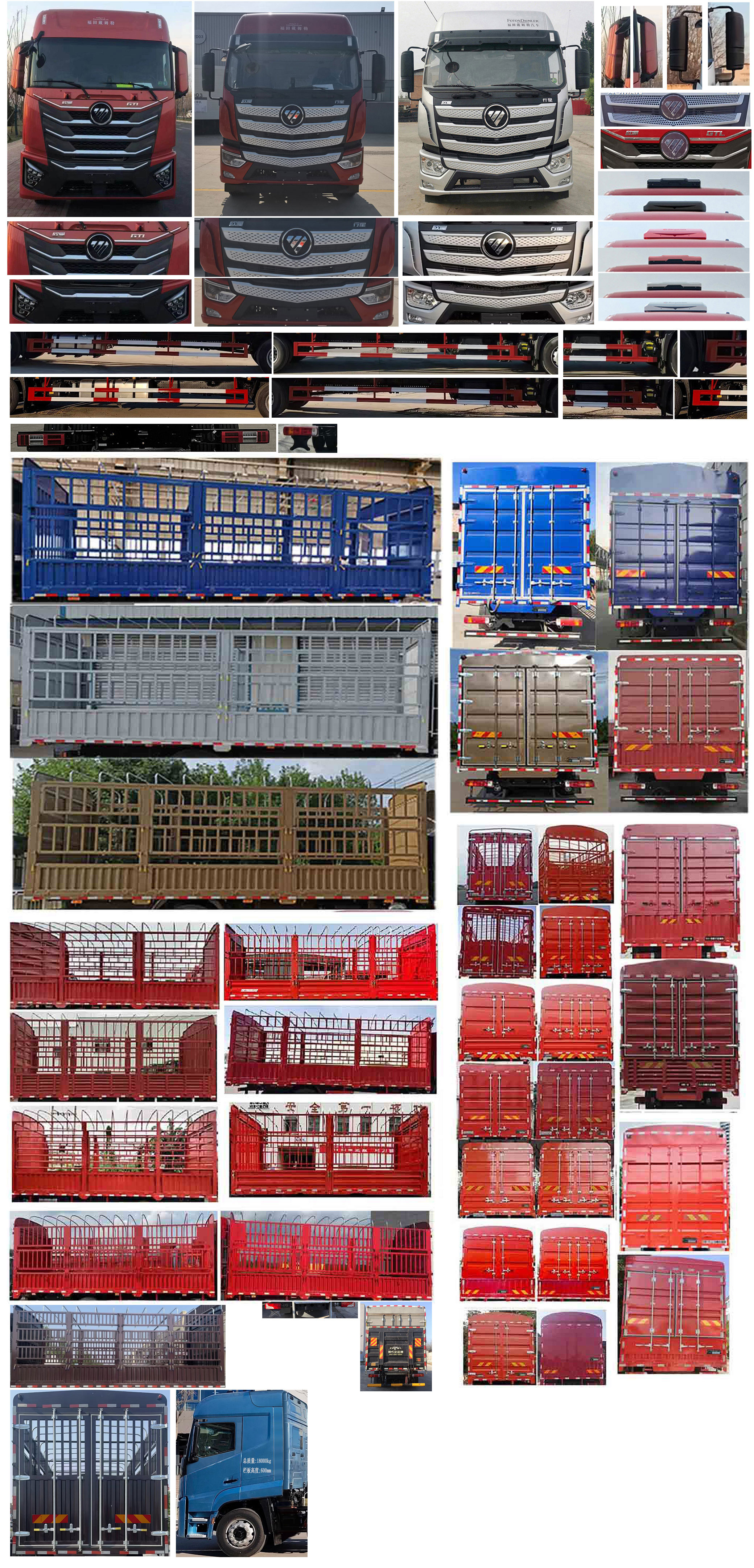 歐曼牌BJ5181CCYY6AAM-01倉柵式運輸車公告圖片