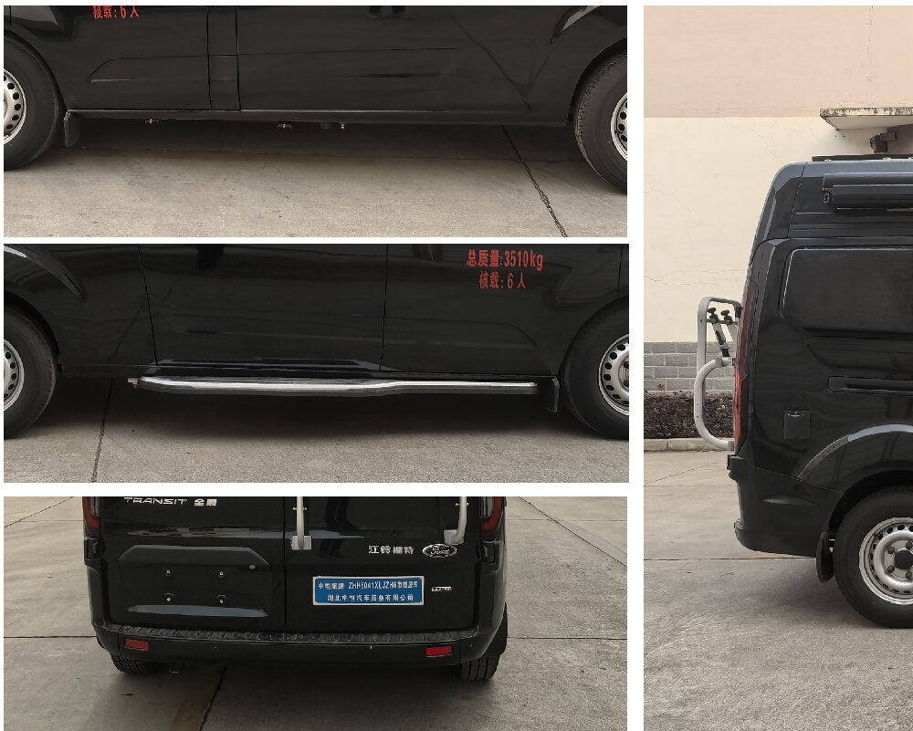 中恒旅牌ZHH5041XLJZH6旅居車公告圖片