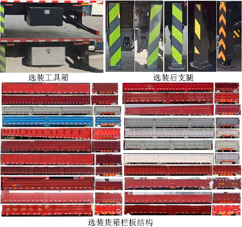 雷薩牌FLX5183JSQ-08隨車起重運(yùn)輸車公告圖片