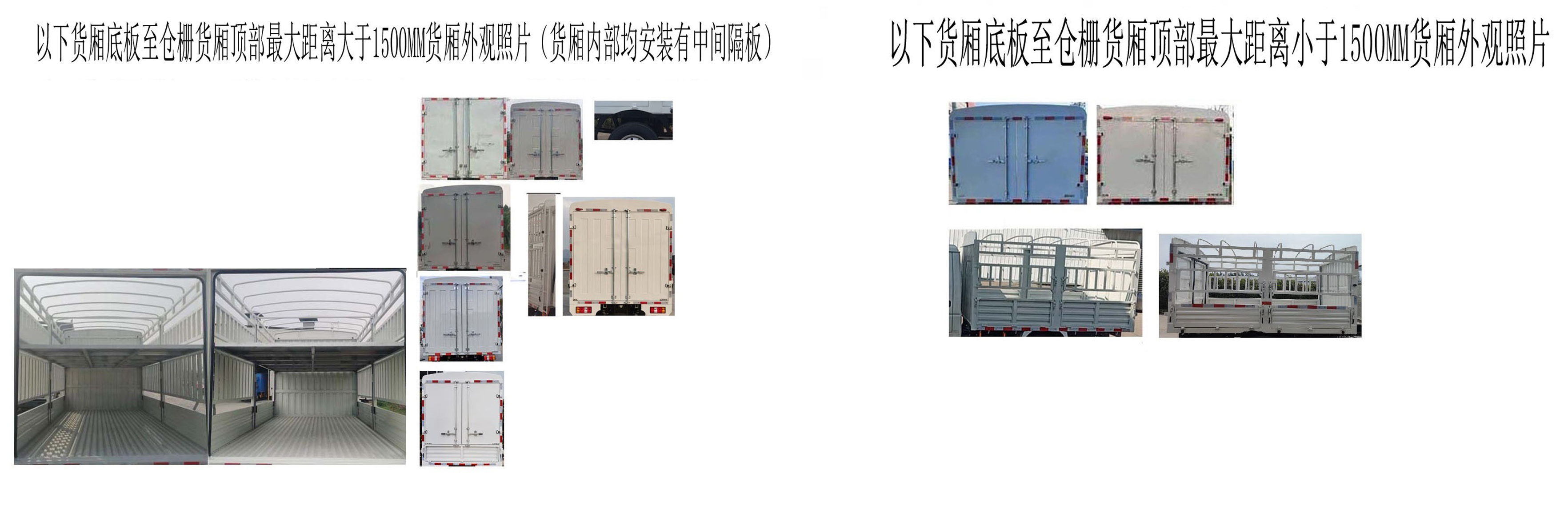 江鈴牌JX5041CCYTSCM26倉柵式運輸車公告圖片