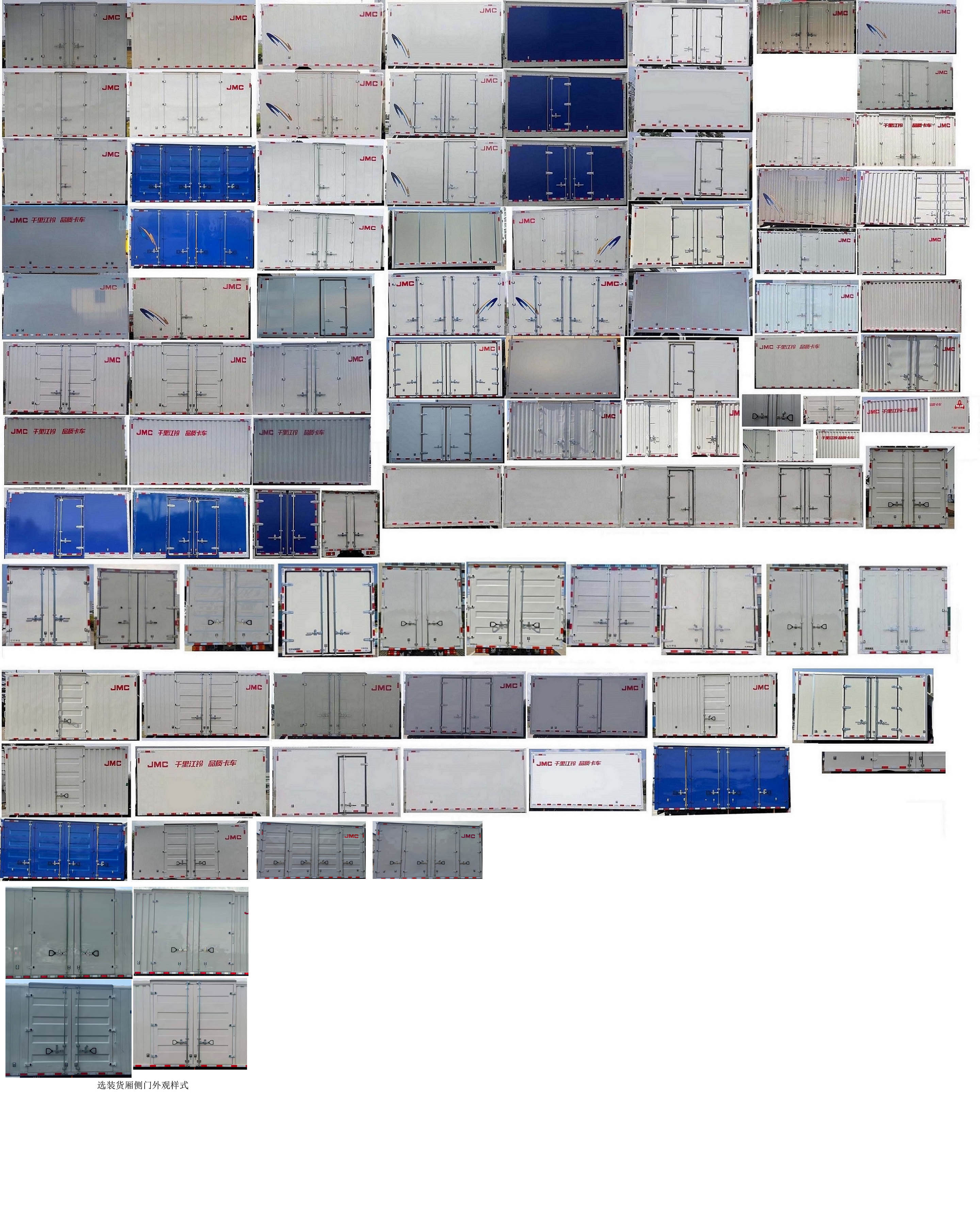 江鈴牌JX5041XXYTGM26廂式運(yùn)輸車公告圖片