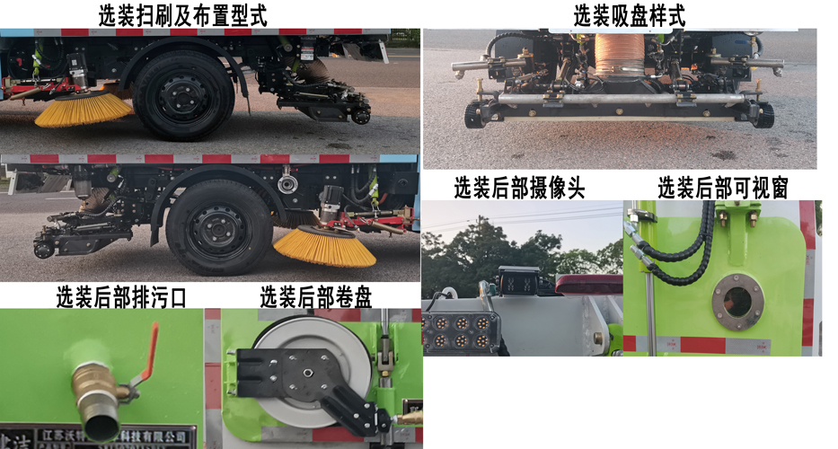 耶律潔牌SWT5020TXSBEV純電動(dòng)洗掃車公告圖片