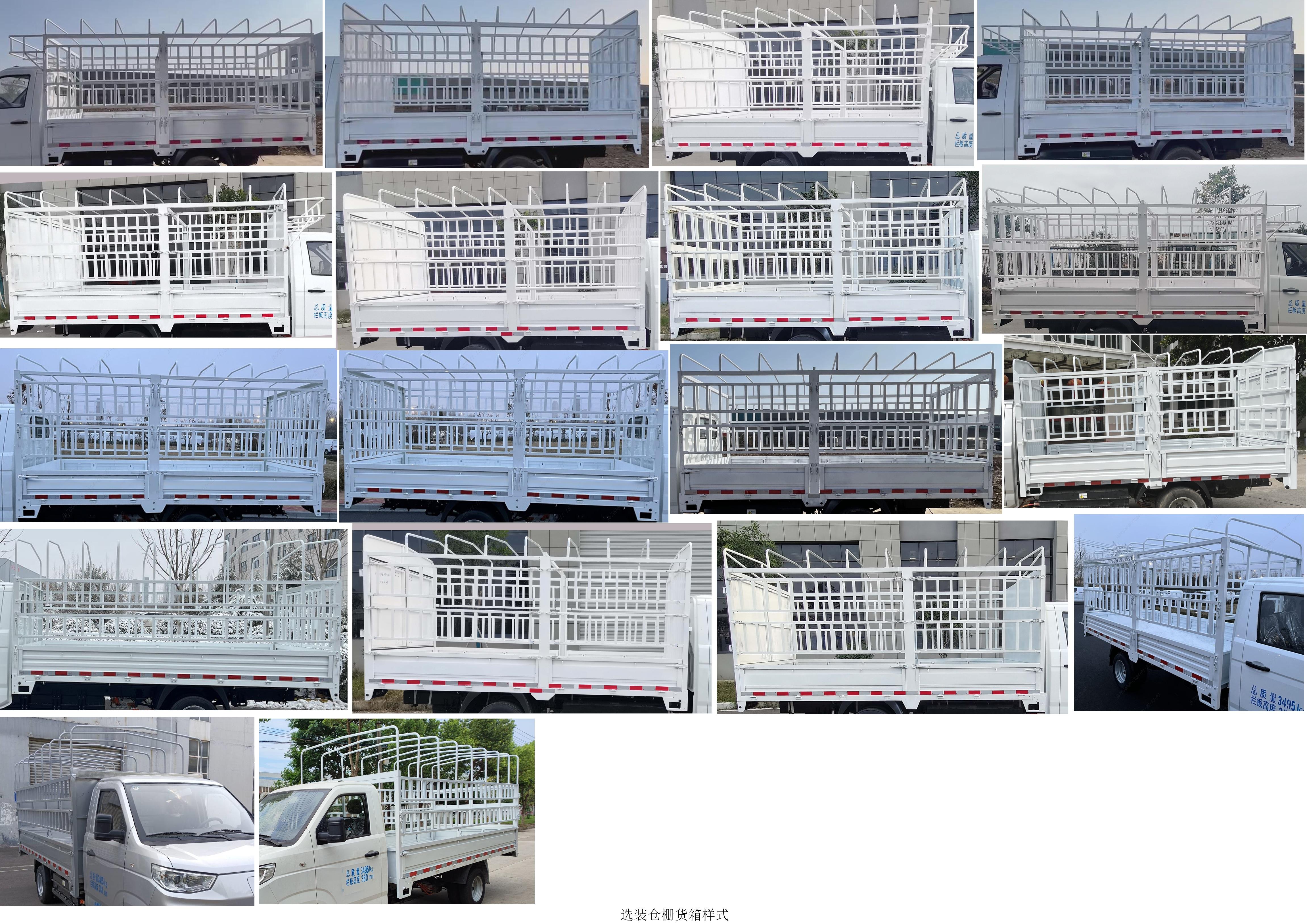 開瑞牌SQR5033CCYBEVH31純電動倉柵式運輸車公告圖片