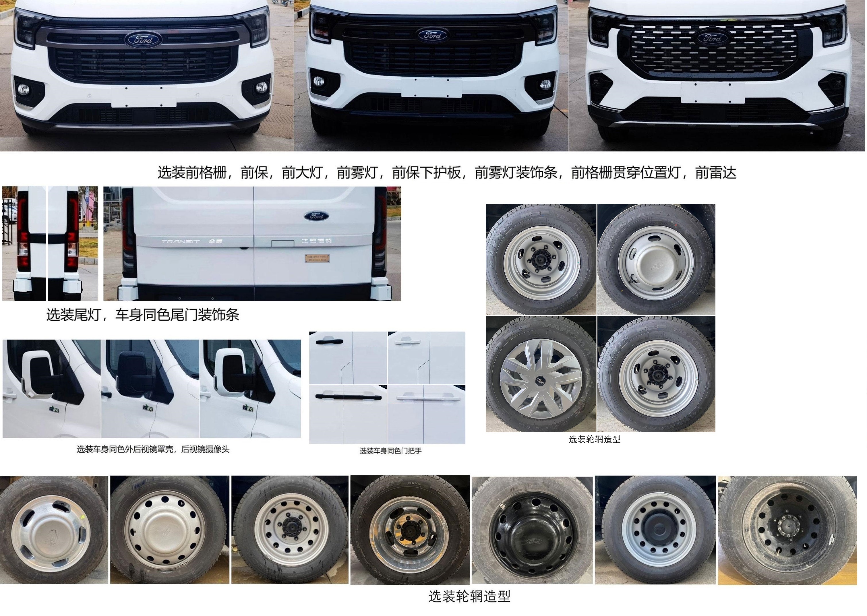 迷野牌MYY5045XSW商務(wù)車公告圖片