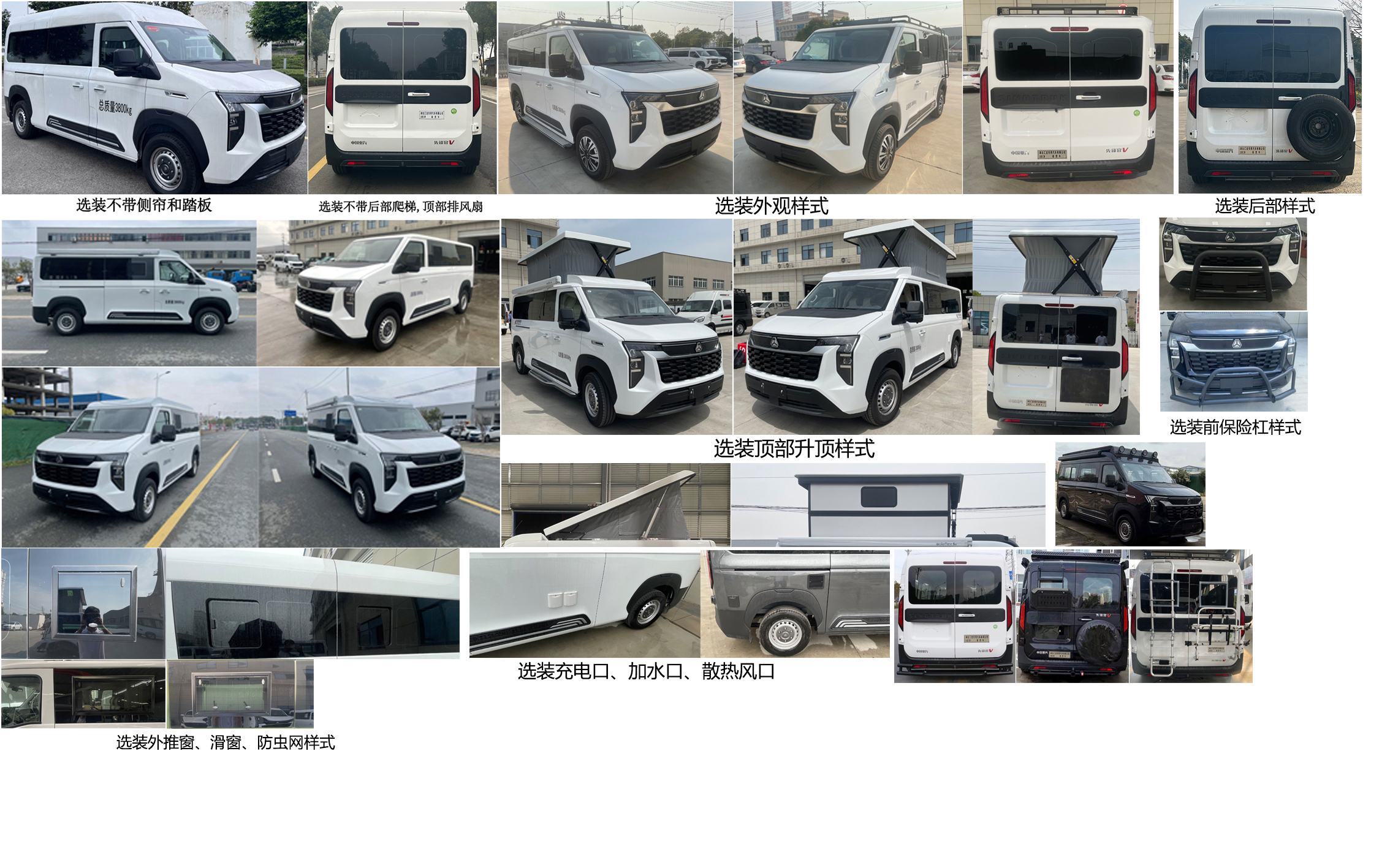 龍星匯牌HLV5043TSYYZ6宿營(yíng)車公告圖片