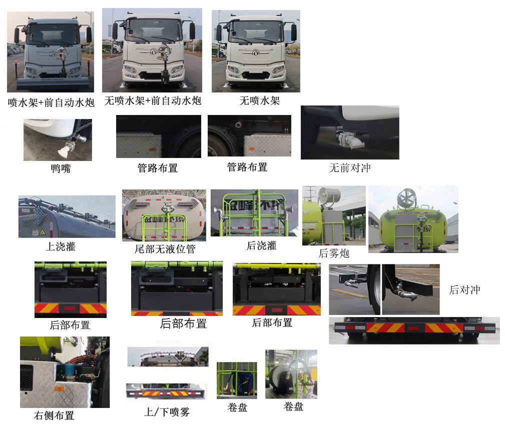 中聯(lián)牌ZBH5182GQXDFBBEV純電動(dòng)清洗車公告圖片