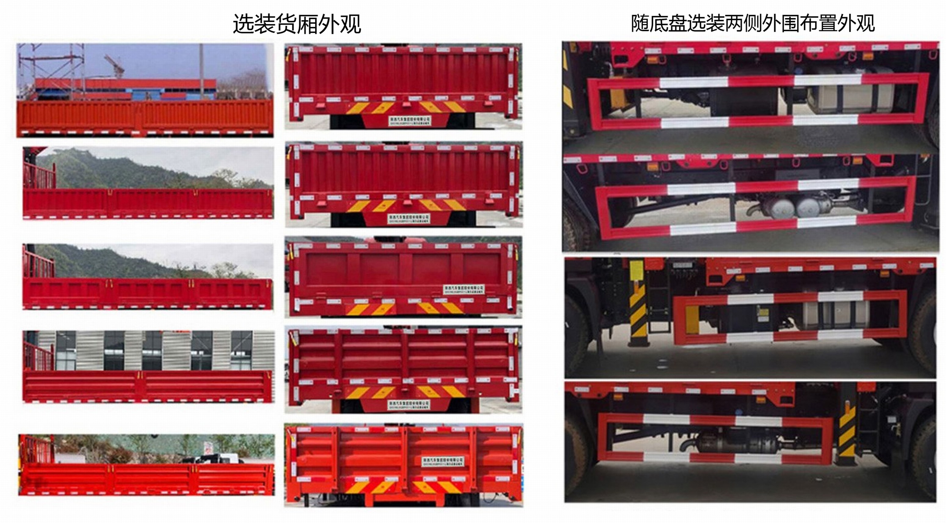 陜汽牌SX5189JSQBP65112隨車起重運(yùn)輸車公告圖片