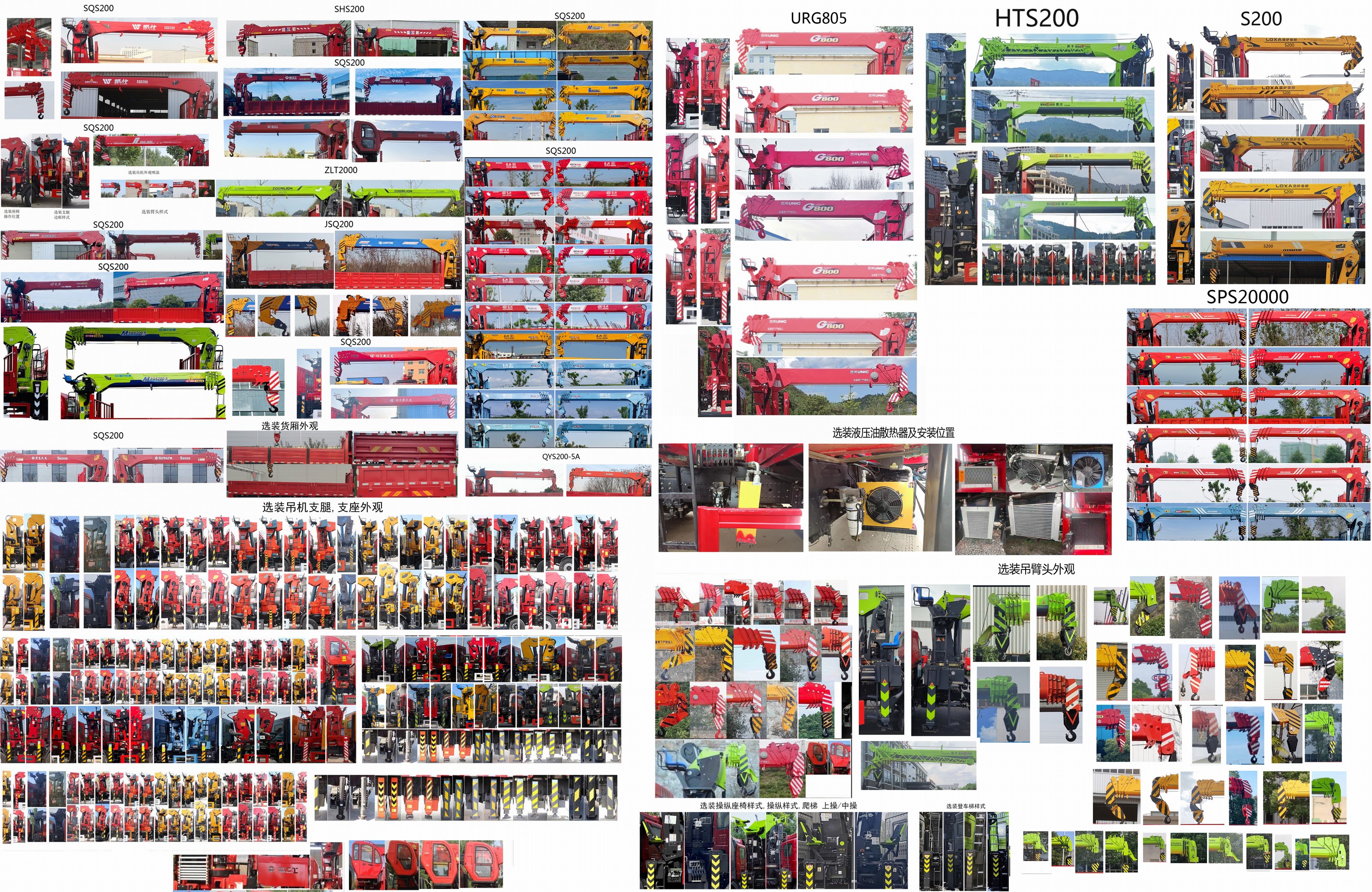 陜汽牌SX5189JSQBP65112隨車起重運(yùn)輸車公告圖片