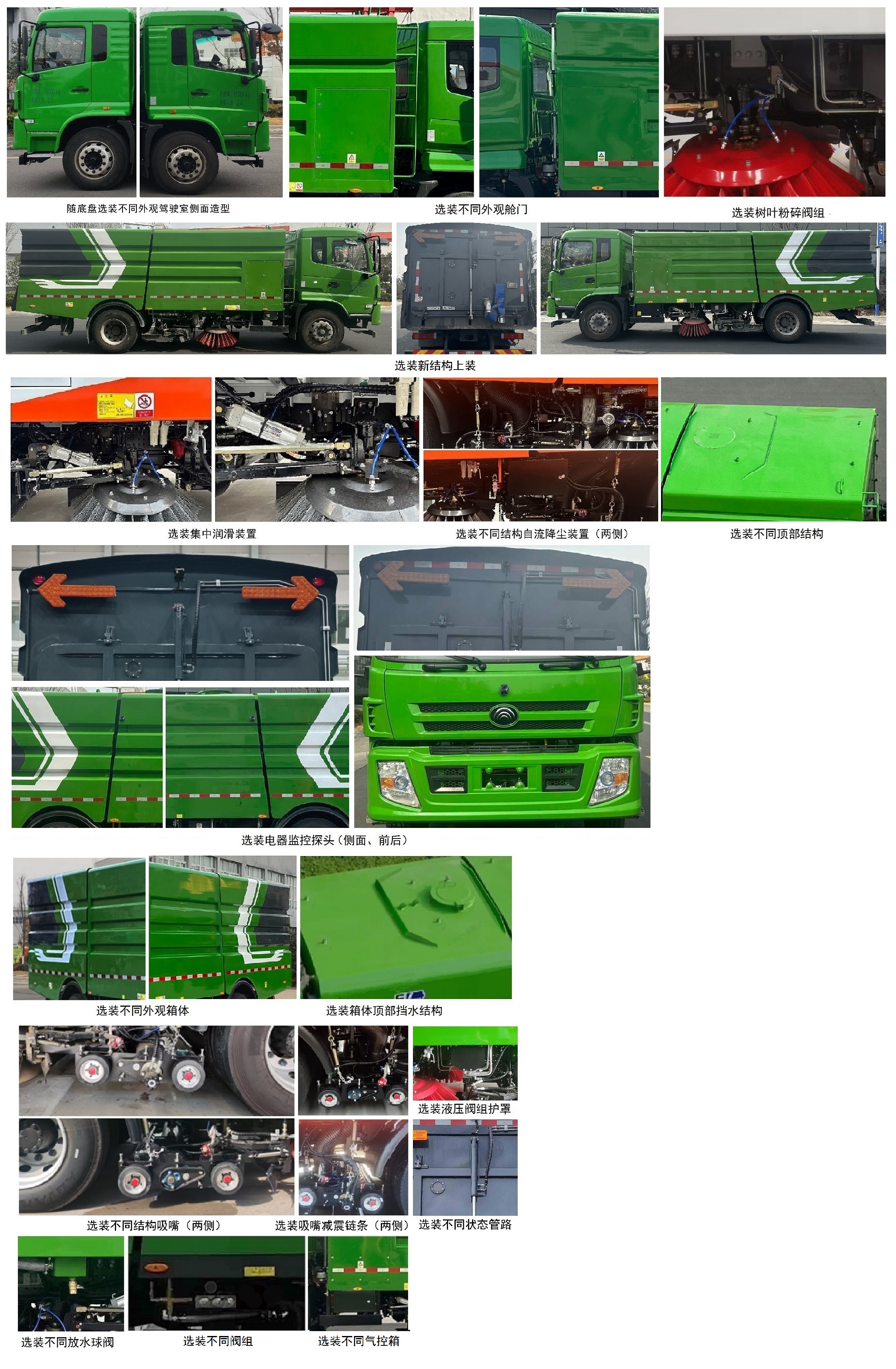 宇通牌YTZ5188TXSD4BEV純電動洗掃車公告圖片