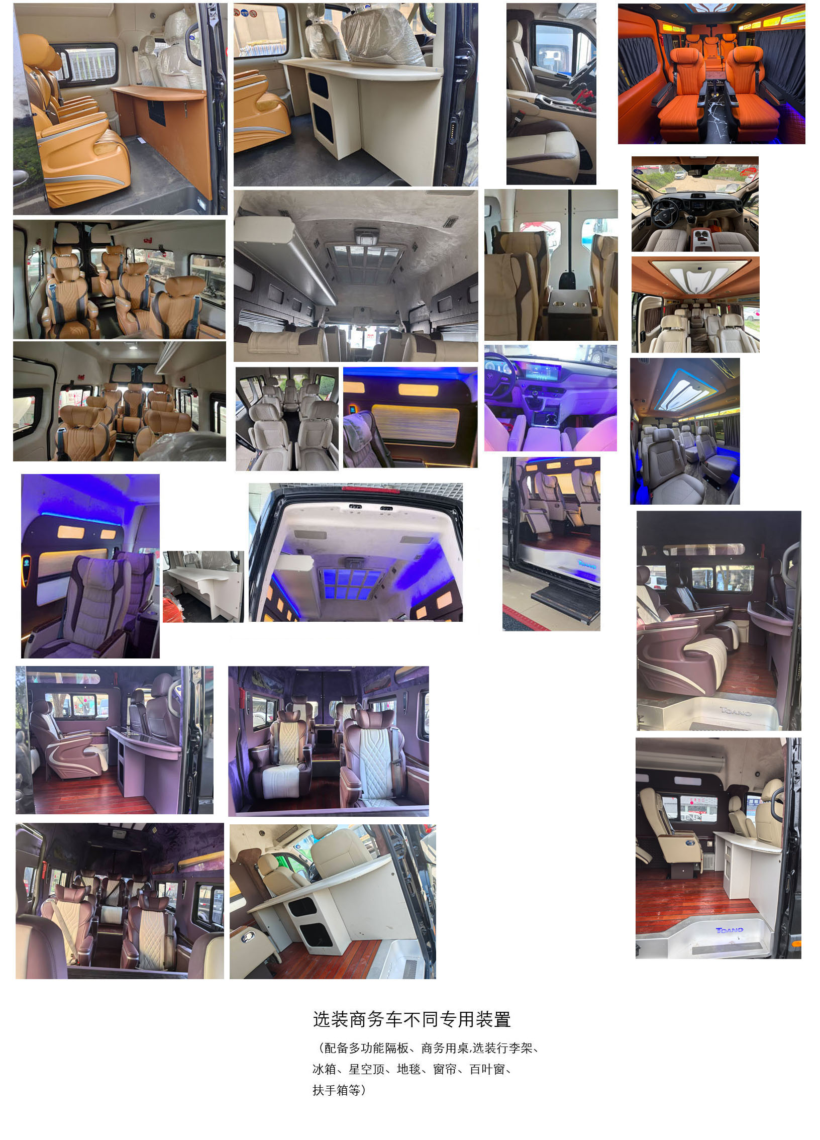 福田牌BJ5048XSW-V5商務車公告圖片