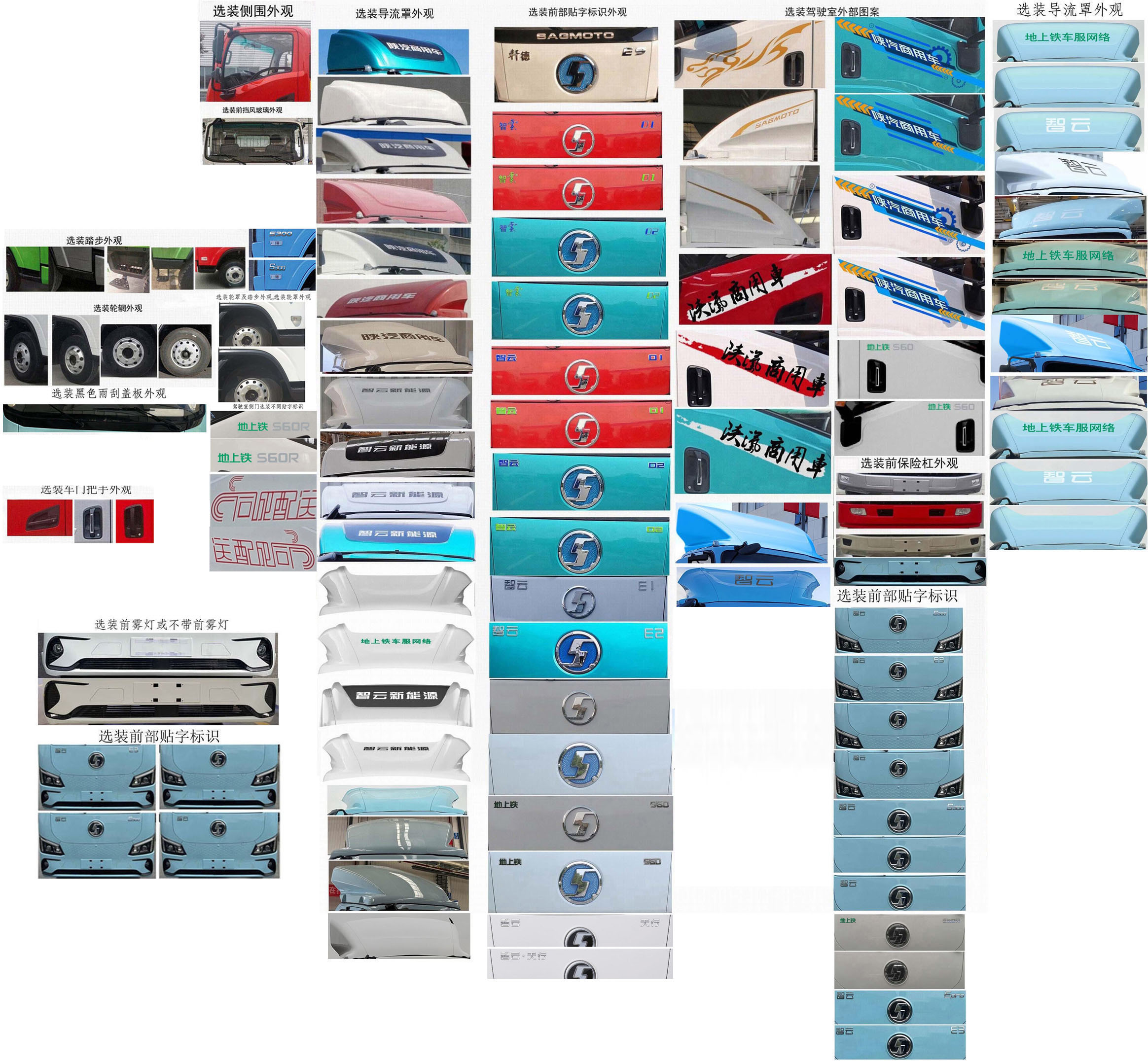 重特牌QYZ5040XLCSXBEV純電動冷藏車公告圖片