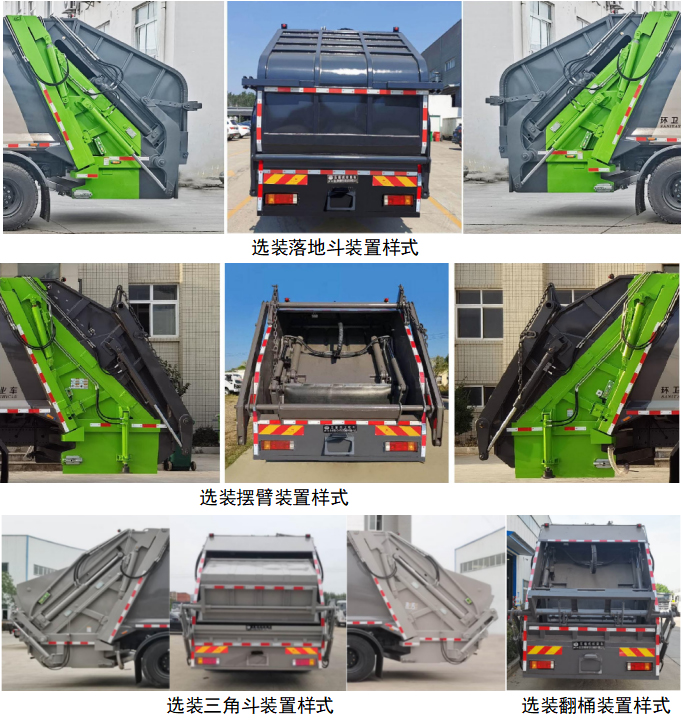 博利牌BLT5189ZYSS6WL壓縮式垃圾車公告圖片